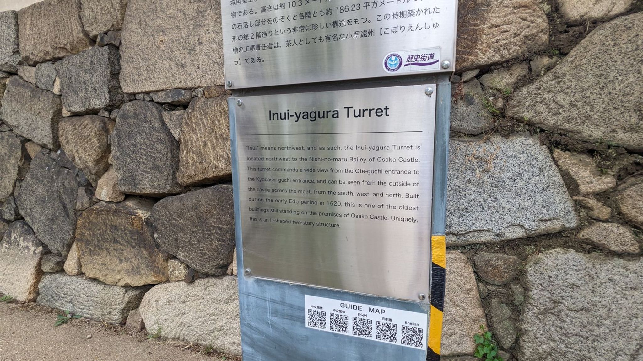 乾櫓 サムネイル 13