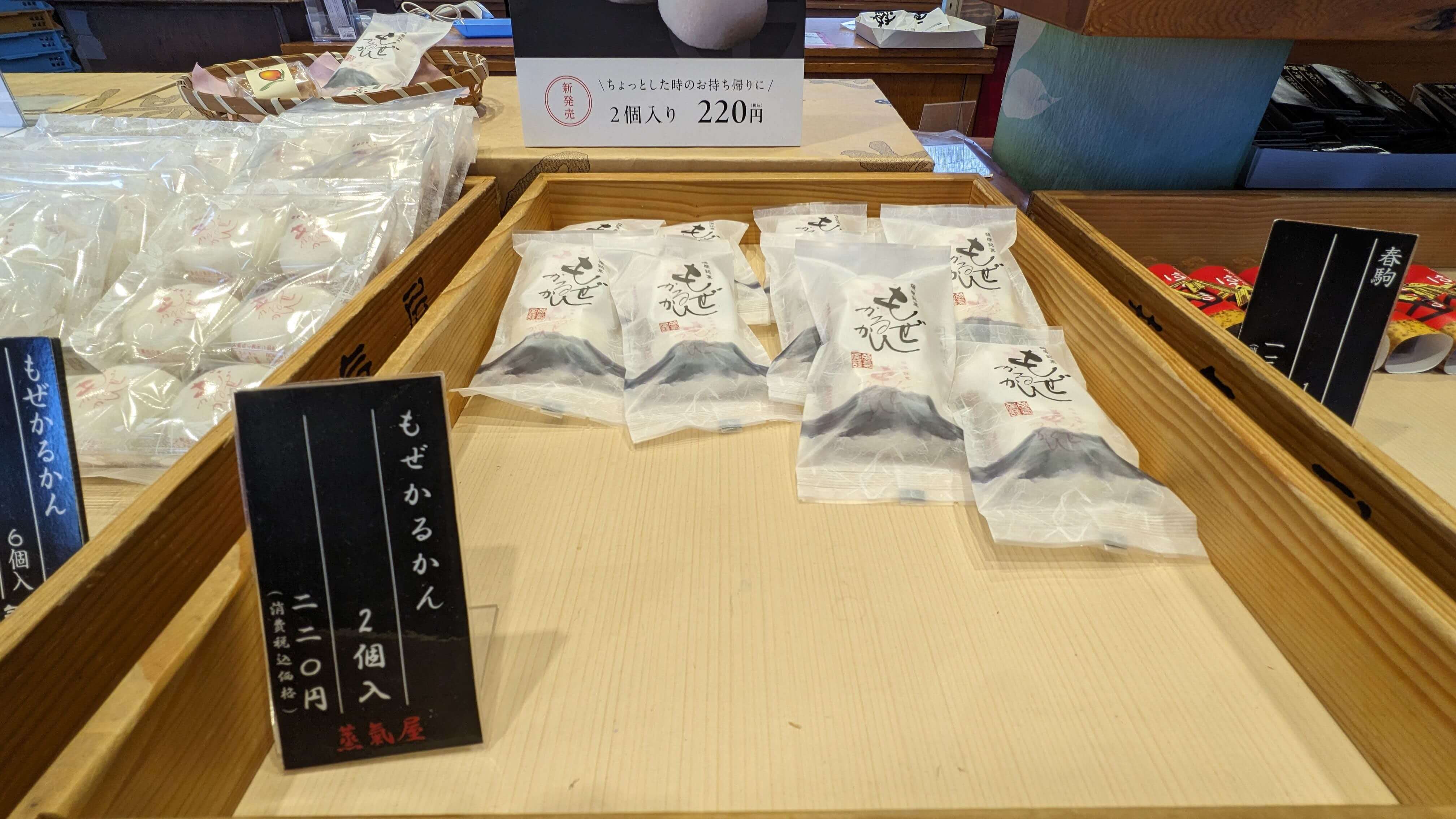 蒸氣屋 霧島民芸村店 サムネイル 2
