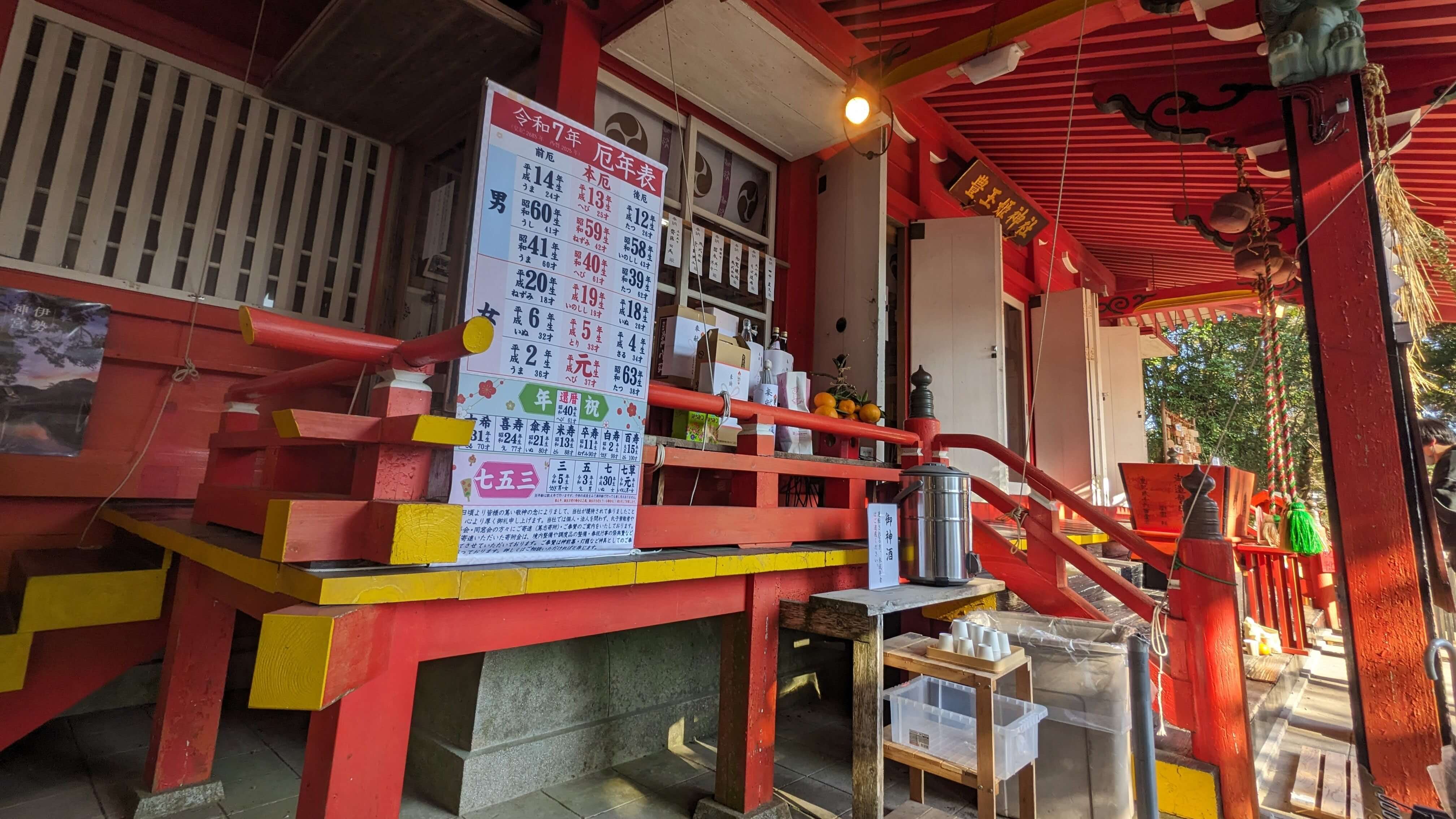 豊玉姫神社 サムネイル 2