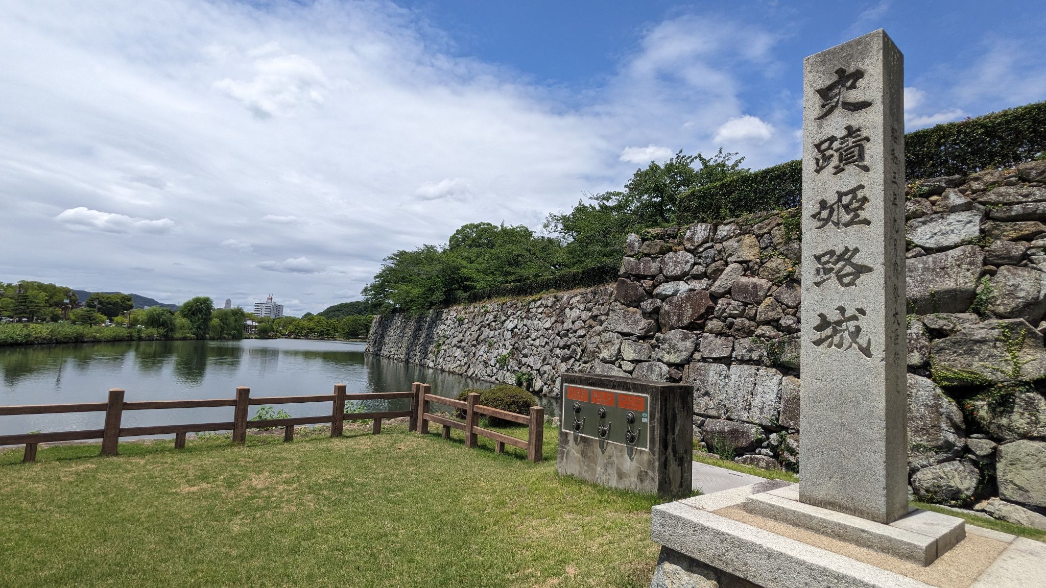 史跡 姫路城石碑