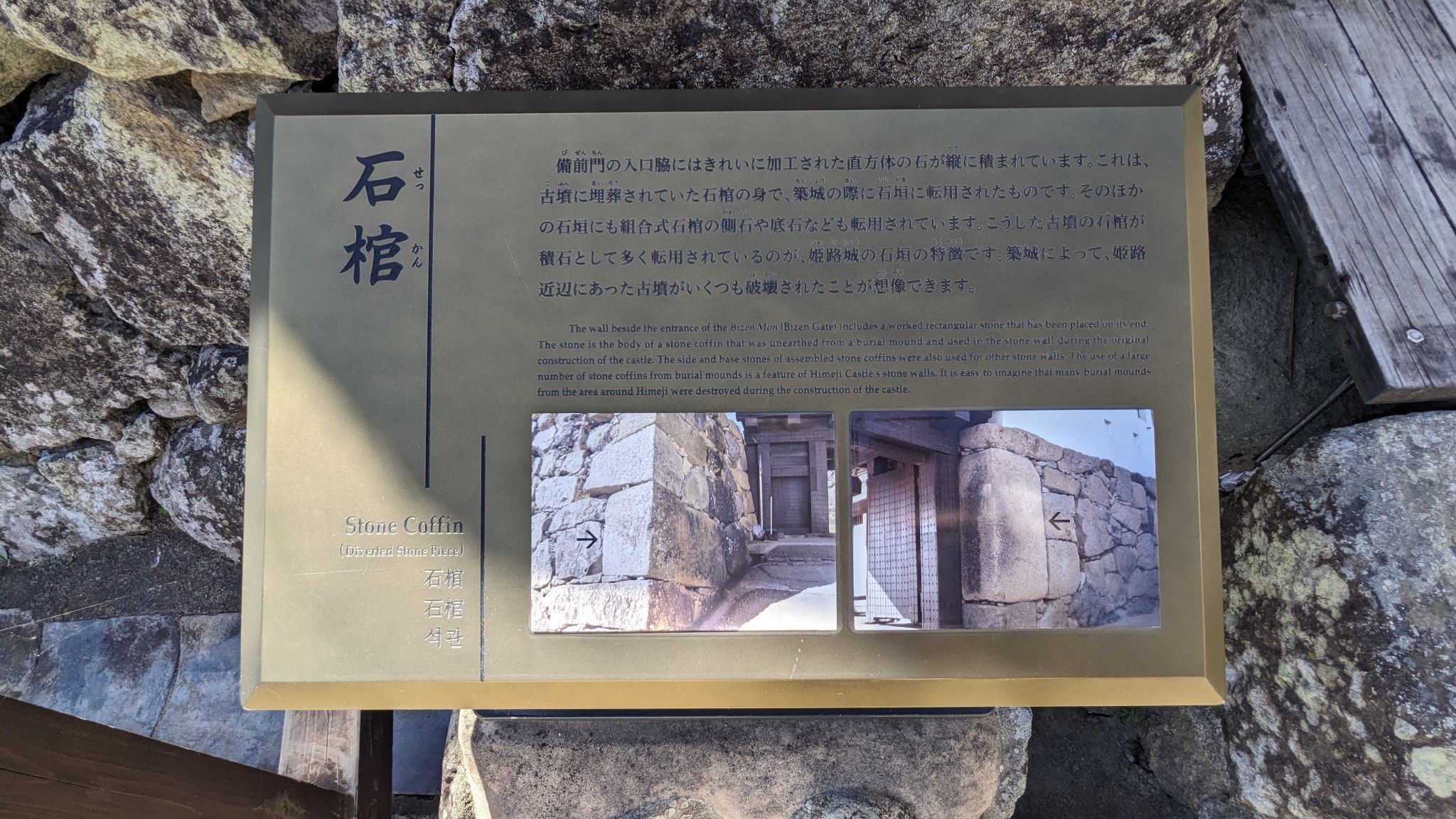 石棺
