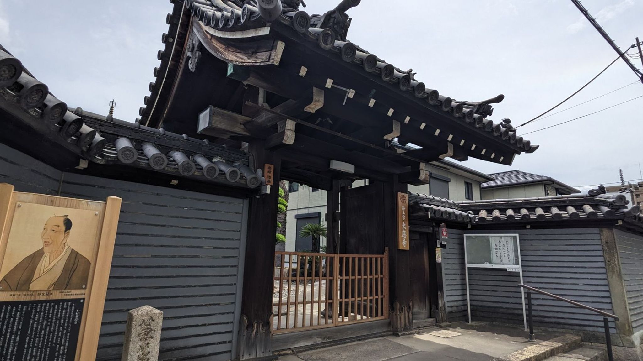 大應寺 サムネイル 2