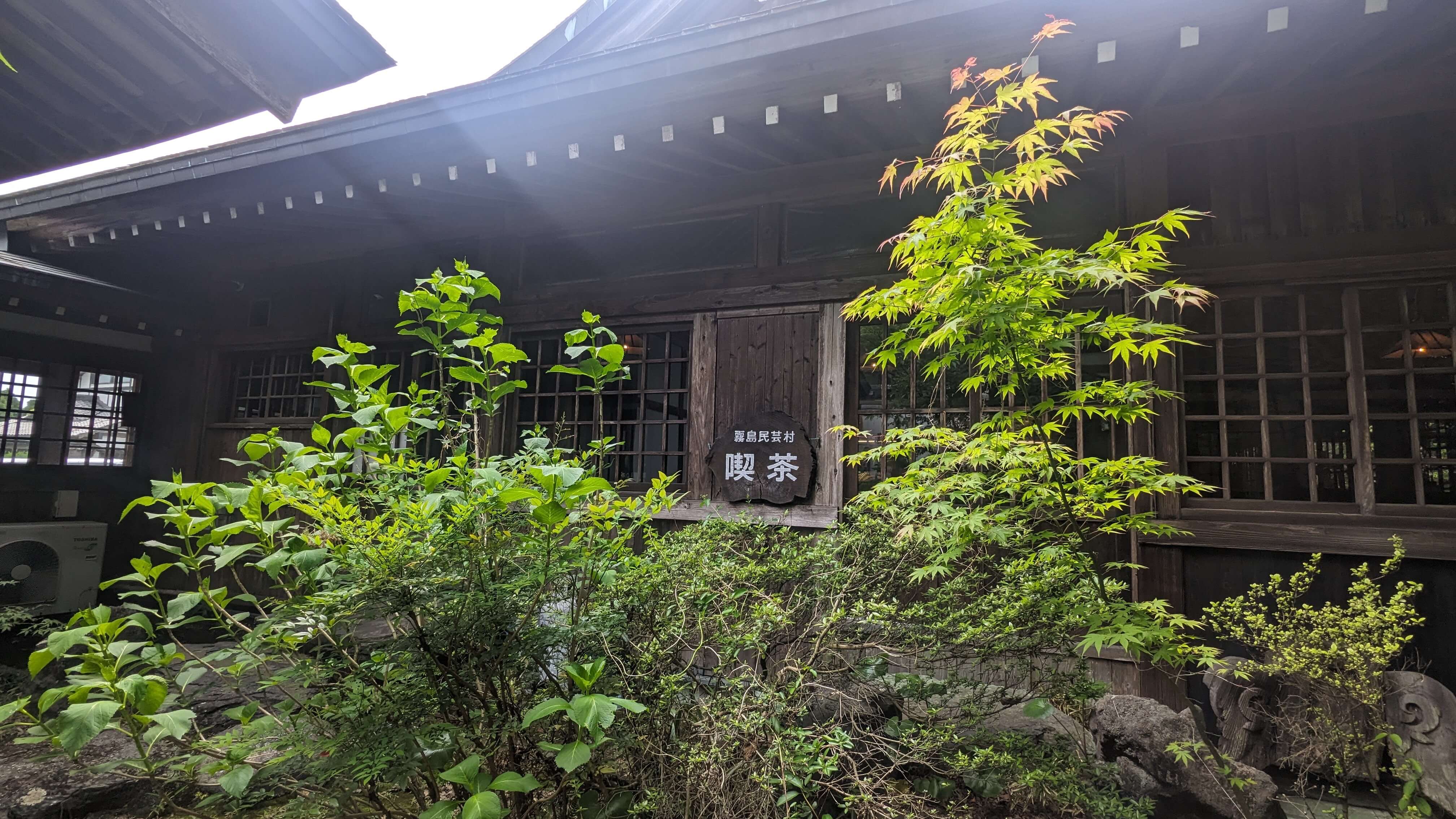霧島民芸村 サムネイル 10