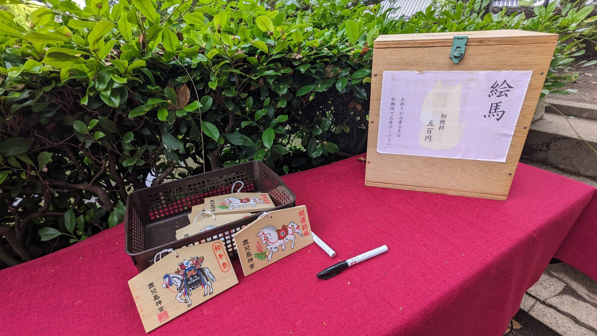 御神馬 サムネイル 2
