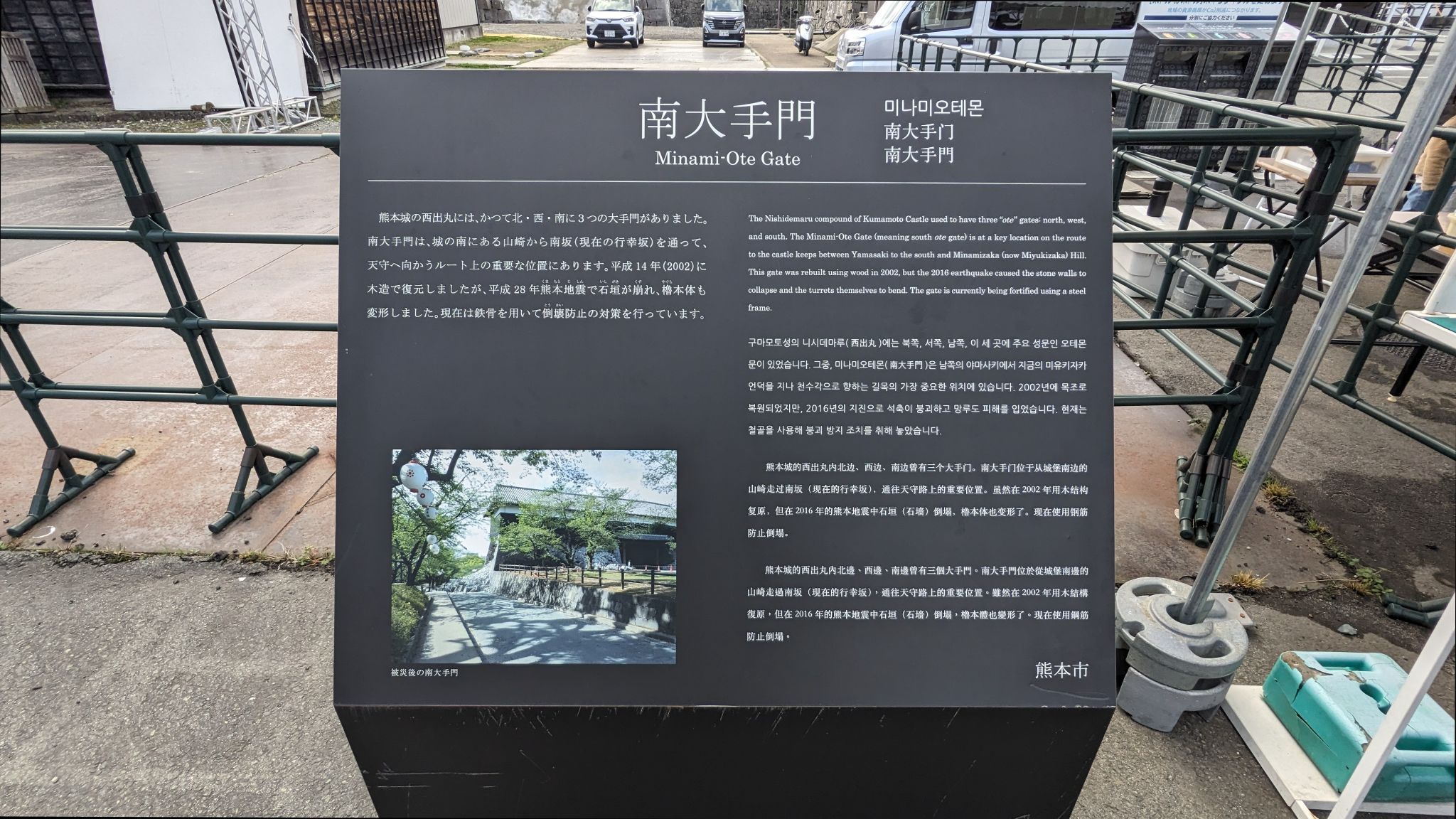 南大手櫓門