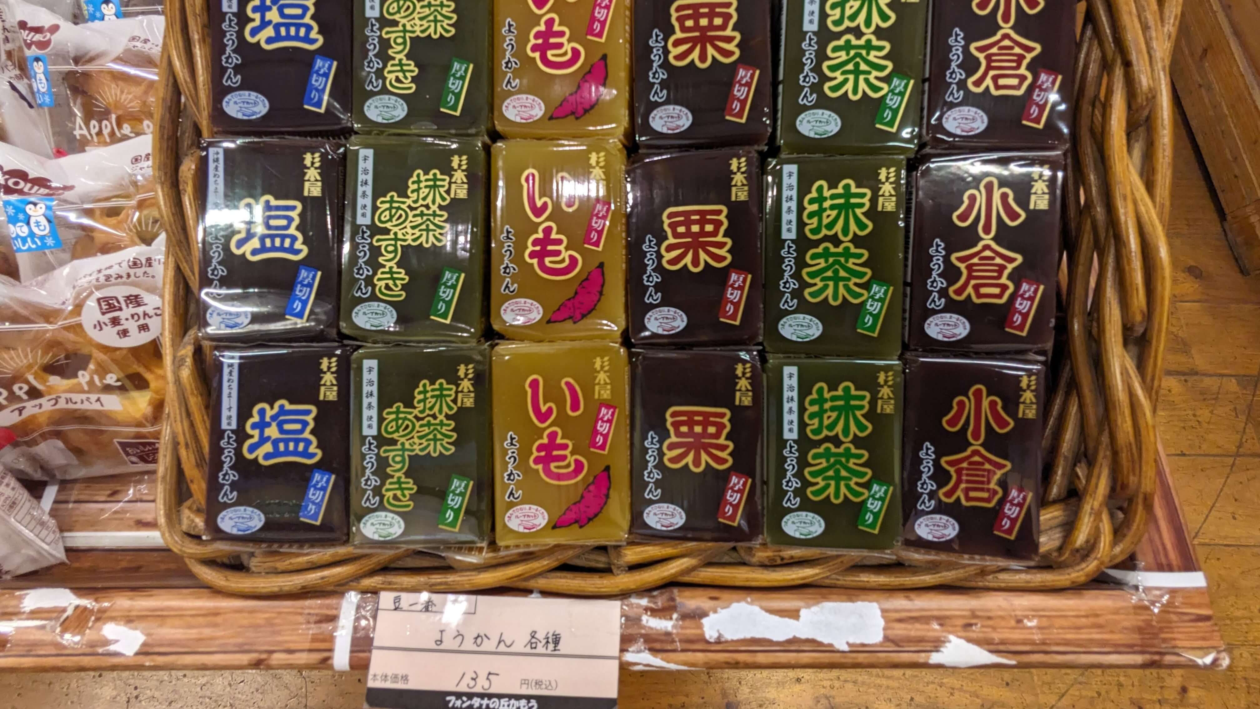 フォンタナの丘かもう サムネイル 11