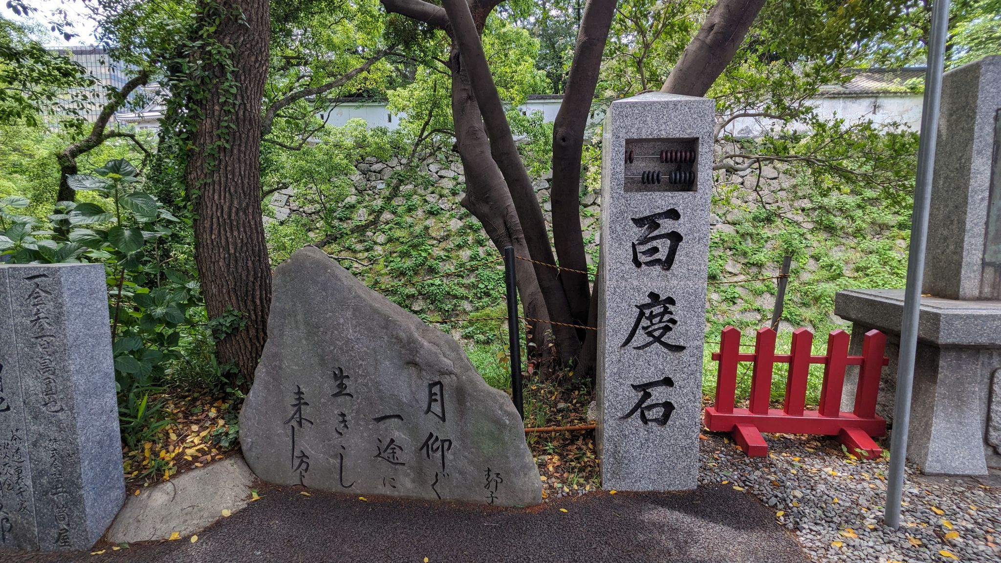 百度石