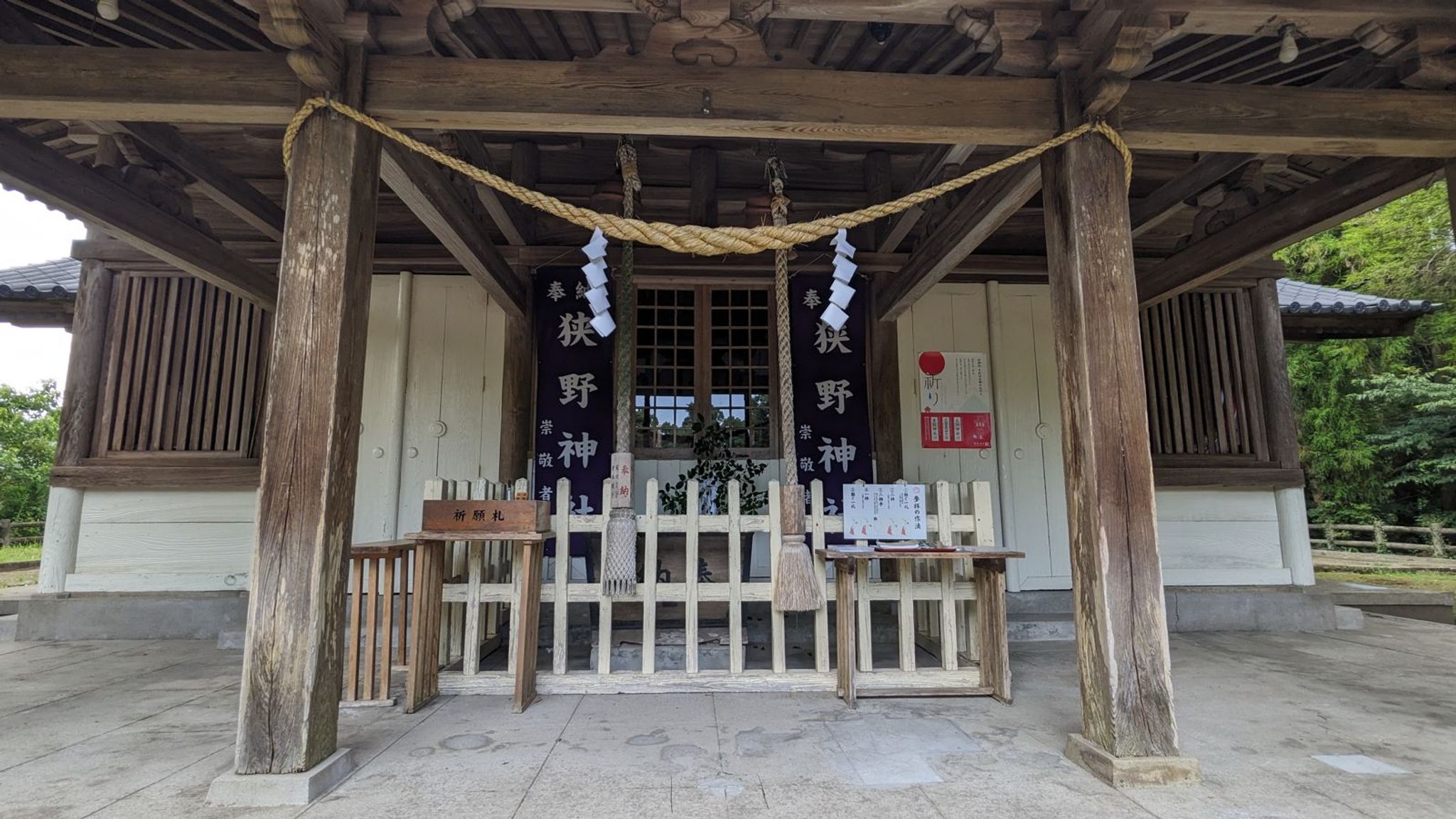 狭野神社 サムネイル 19