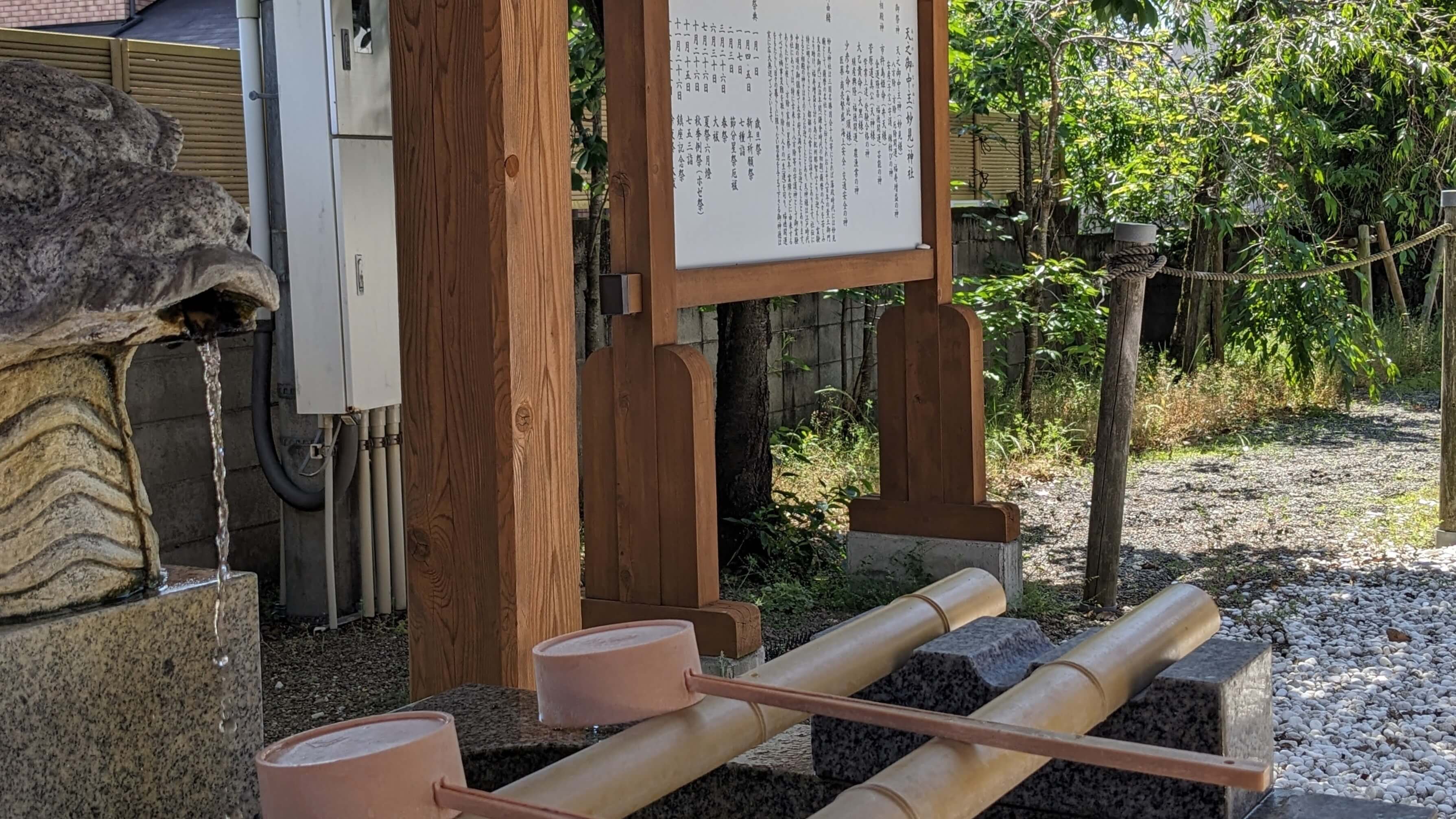 天之御中主神社 サムネイル 3