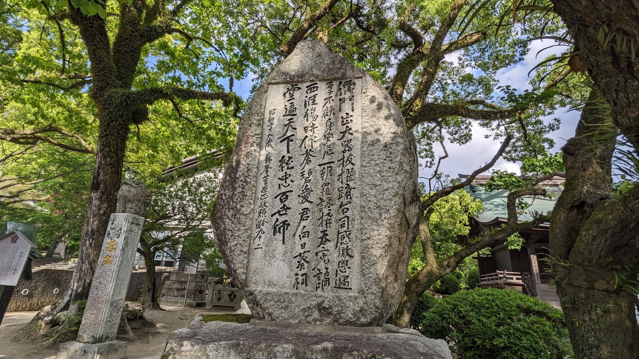 徳富蘇峰詩碑
