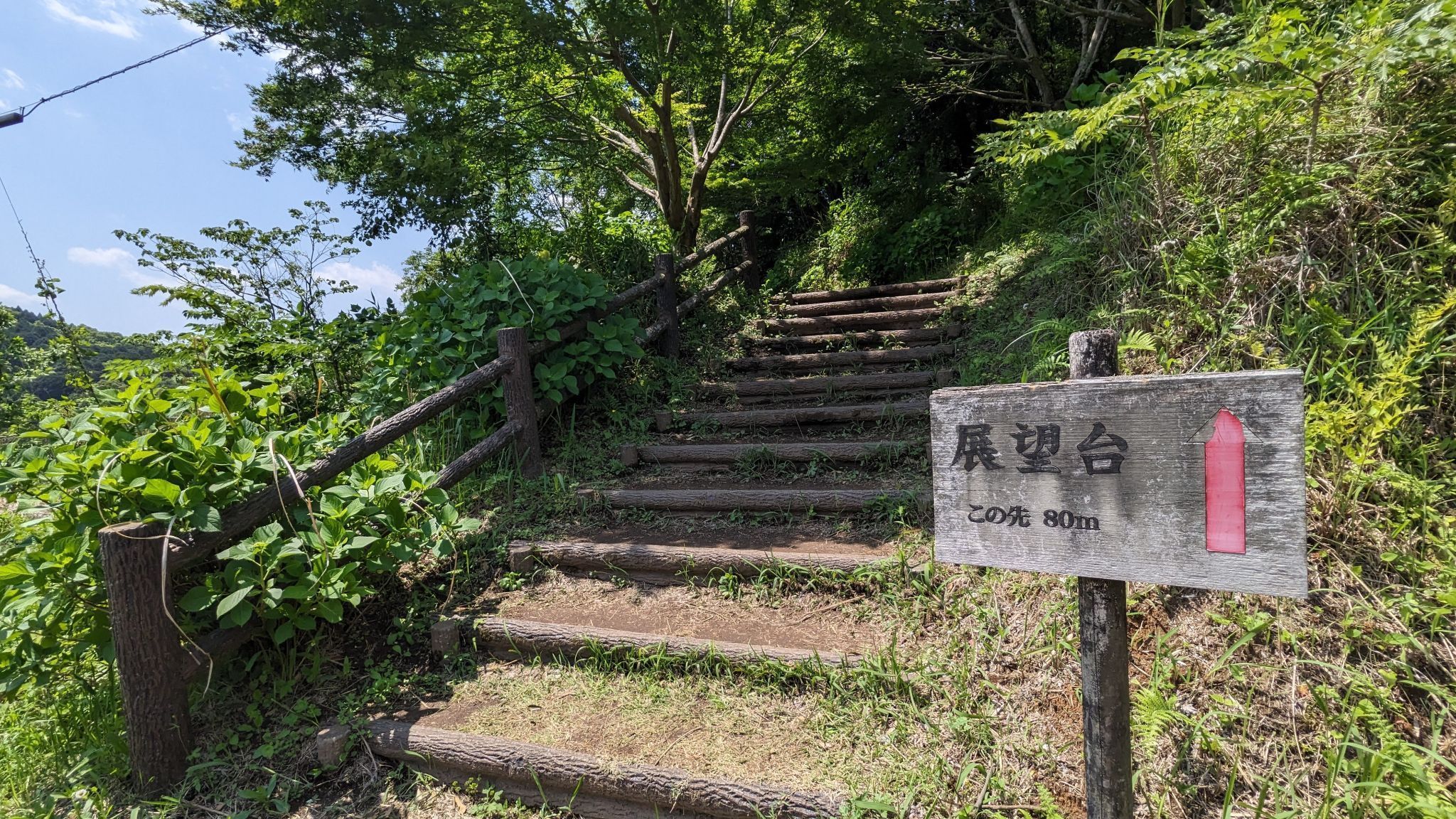 和気公園展望台