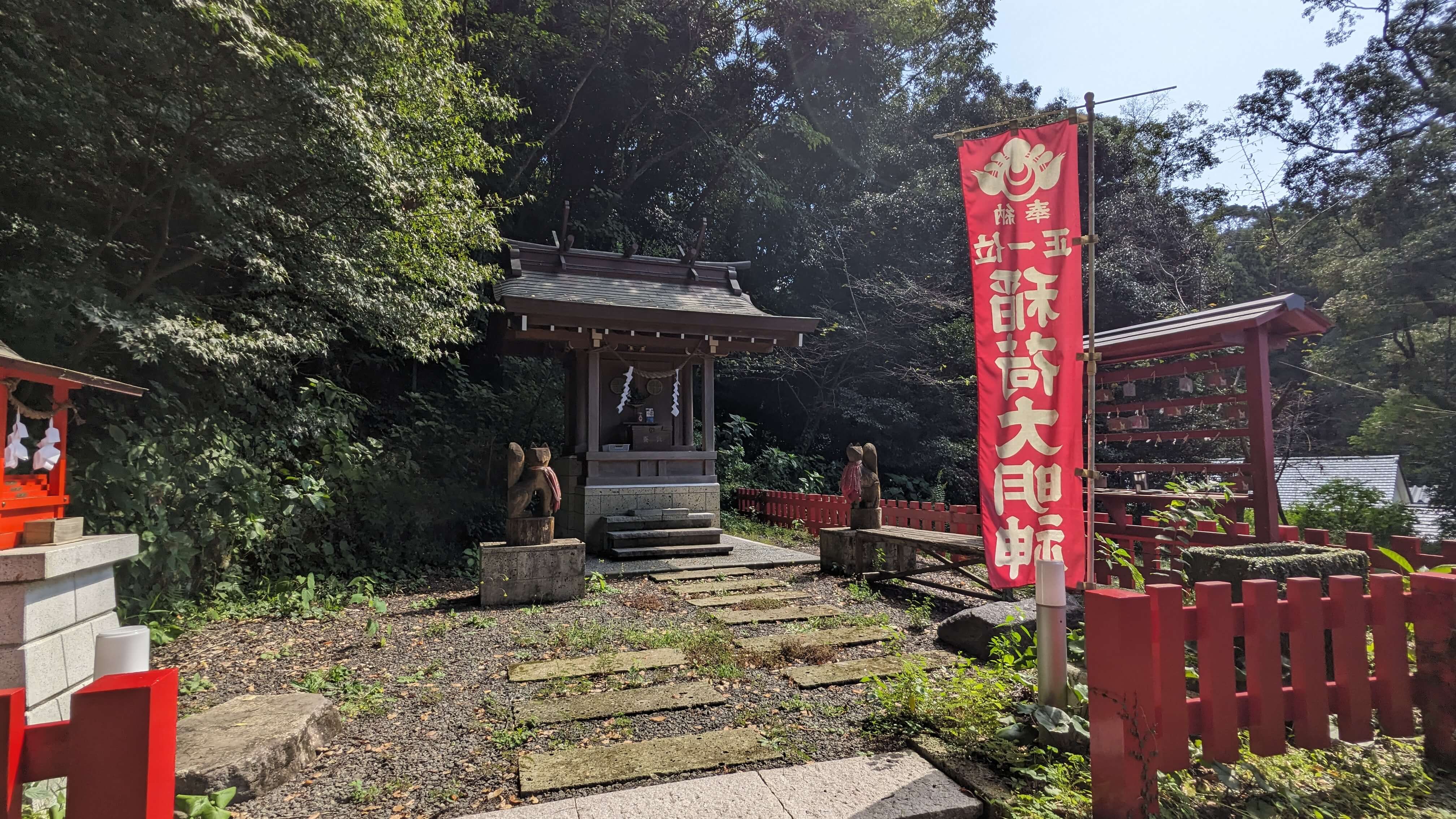 正一位精矛渋谷稲荷神社(精矛神社境内摂社) 1