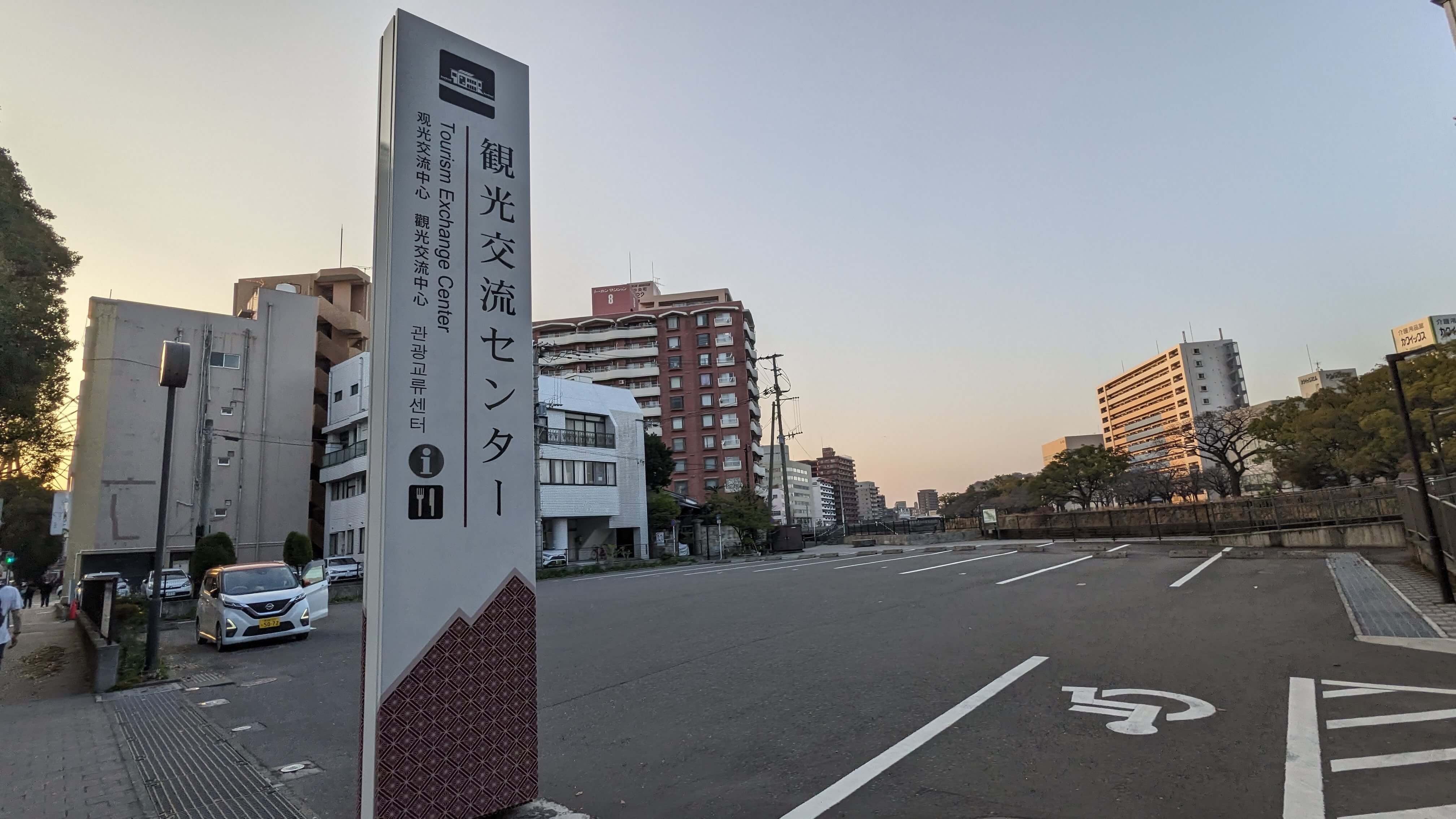 鹿児島市 観光交流センター サムネイル 2