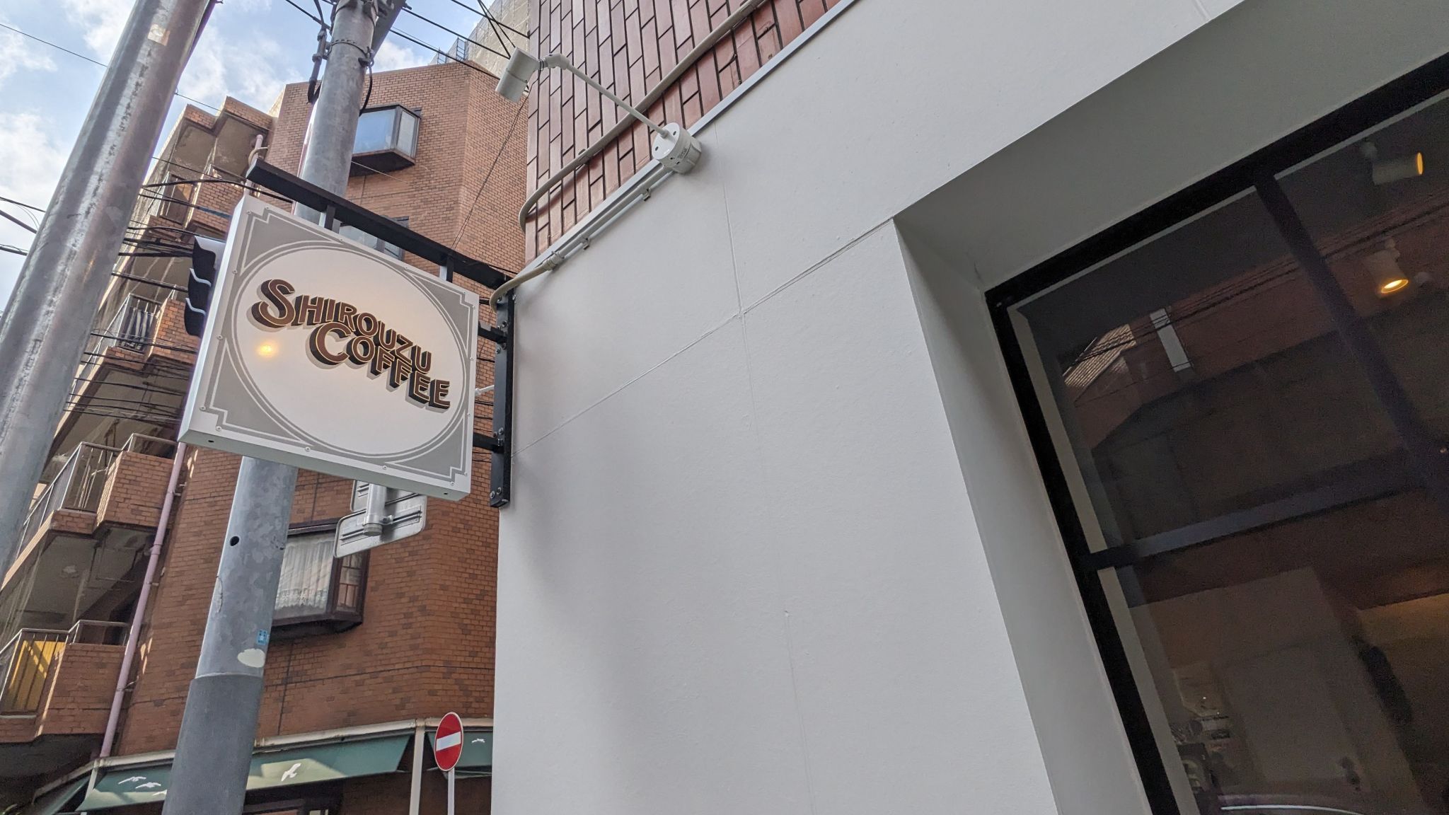 SHIROUZU COFFEE 警固店