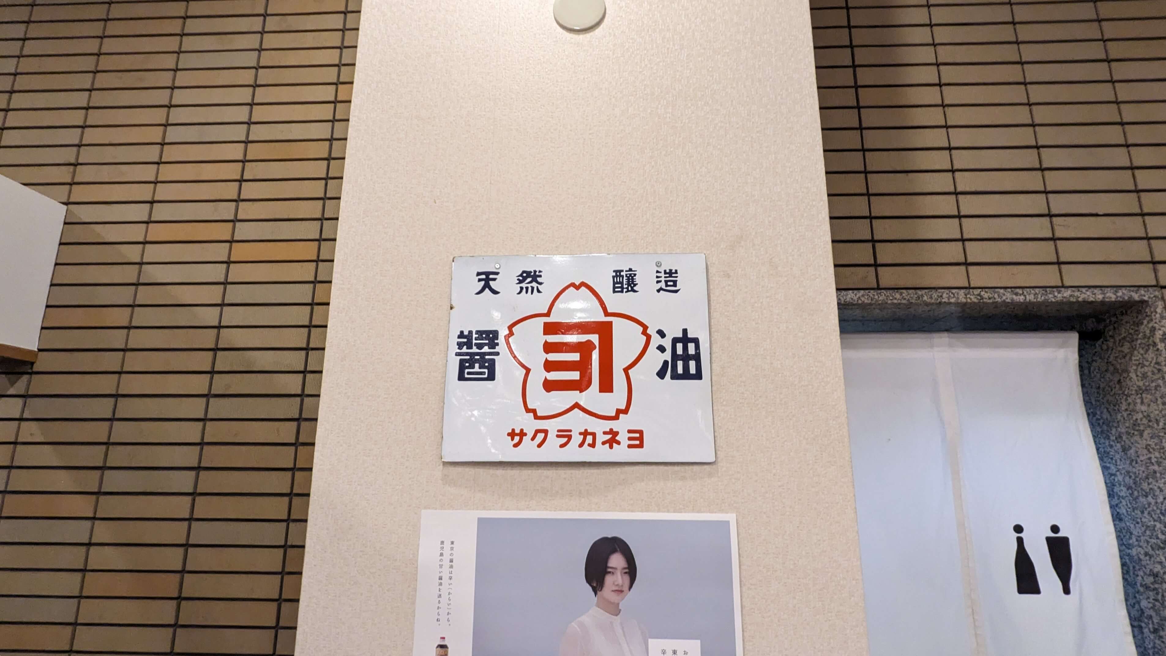 城山シーズニング サムネイル 6