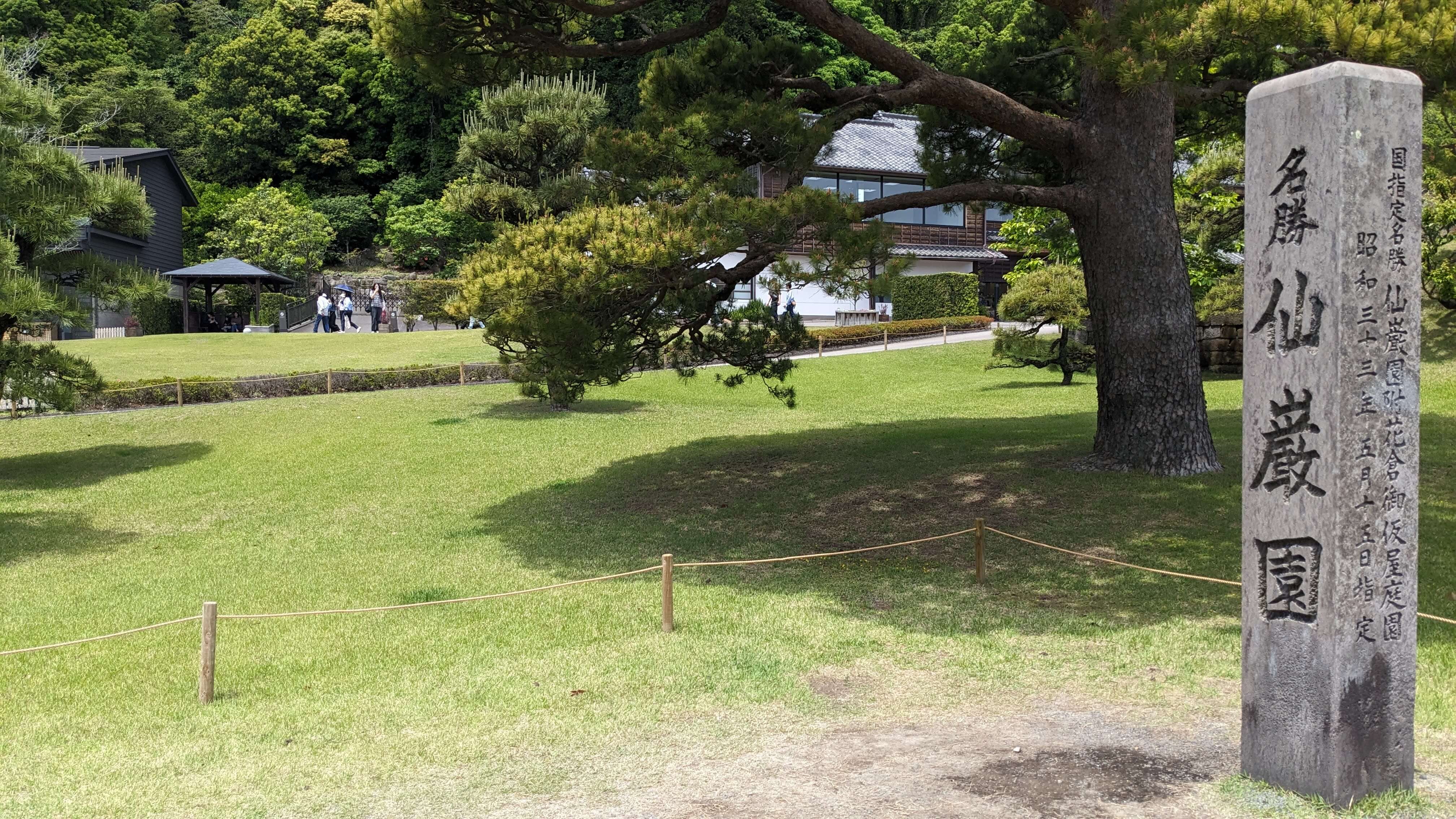 名勝仙巖園