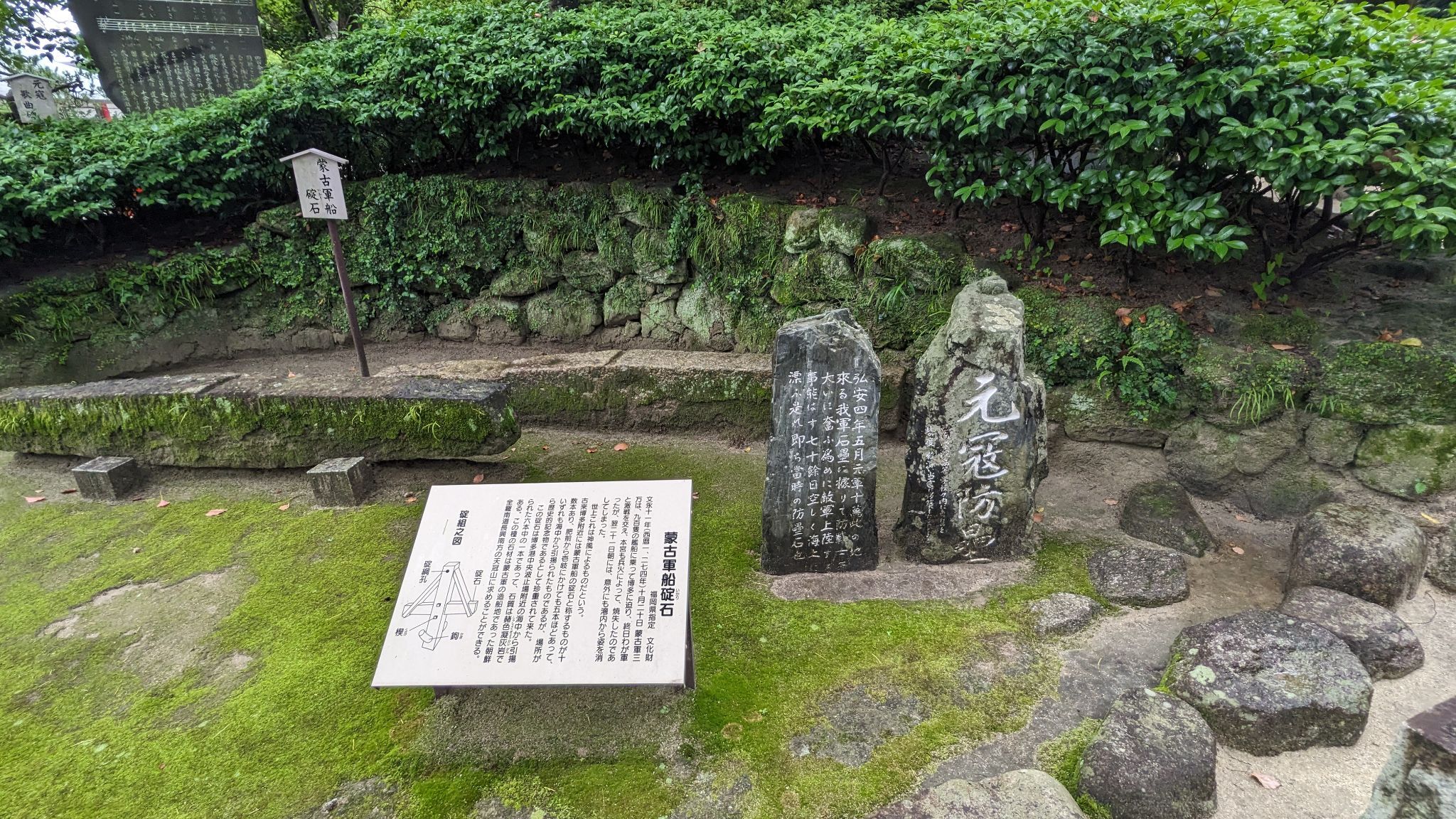 蒙古軍船碇石