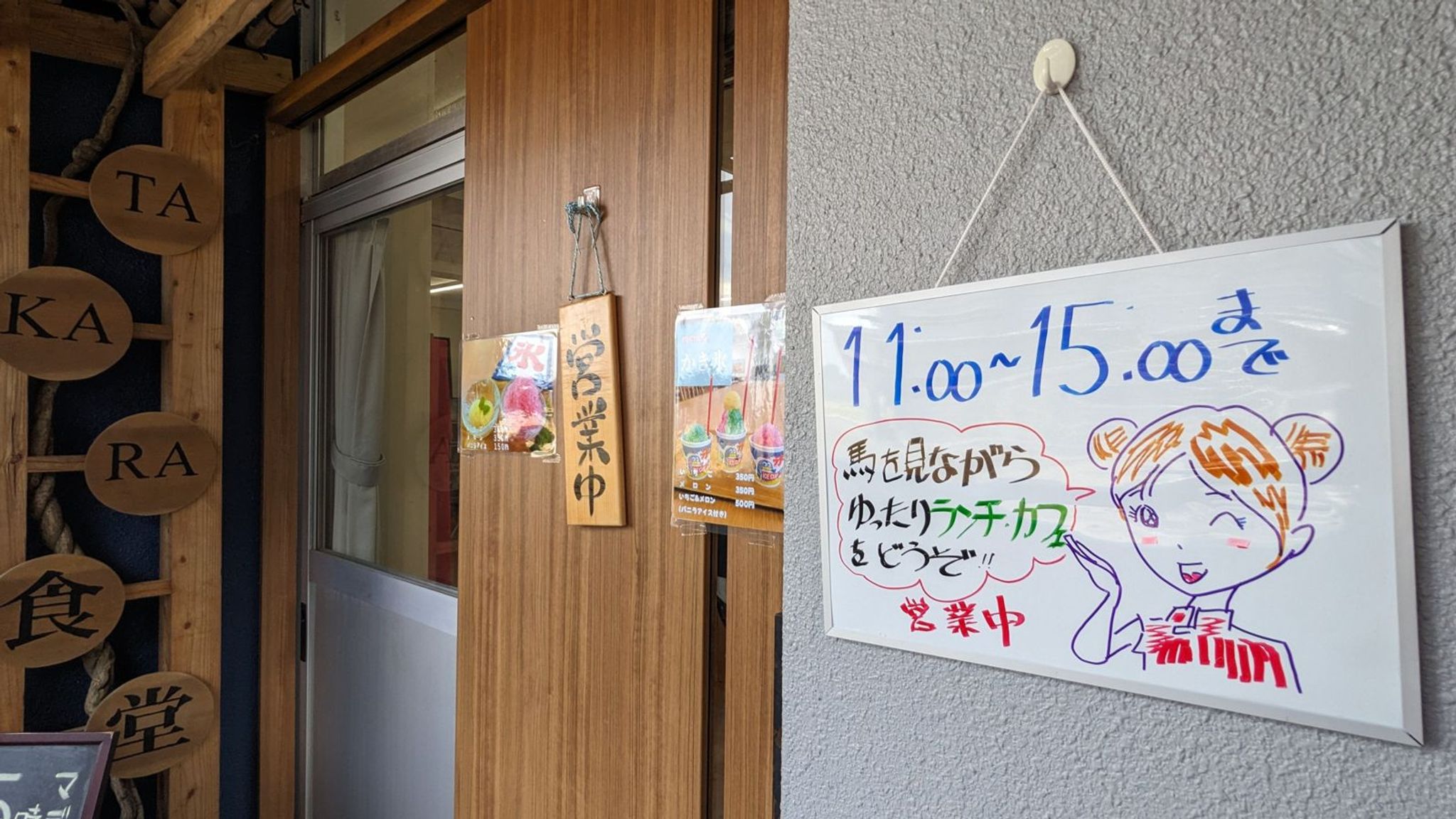 TA・KA・RA食堂 ひまつりべ 1