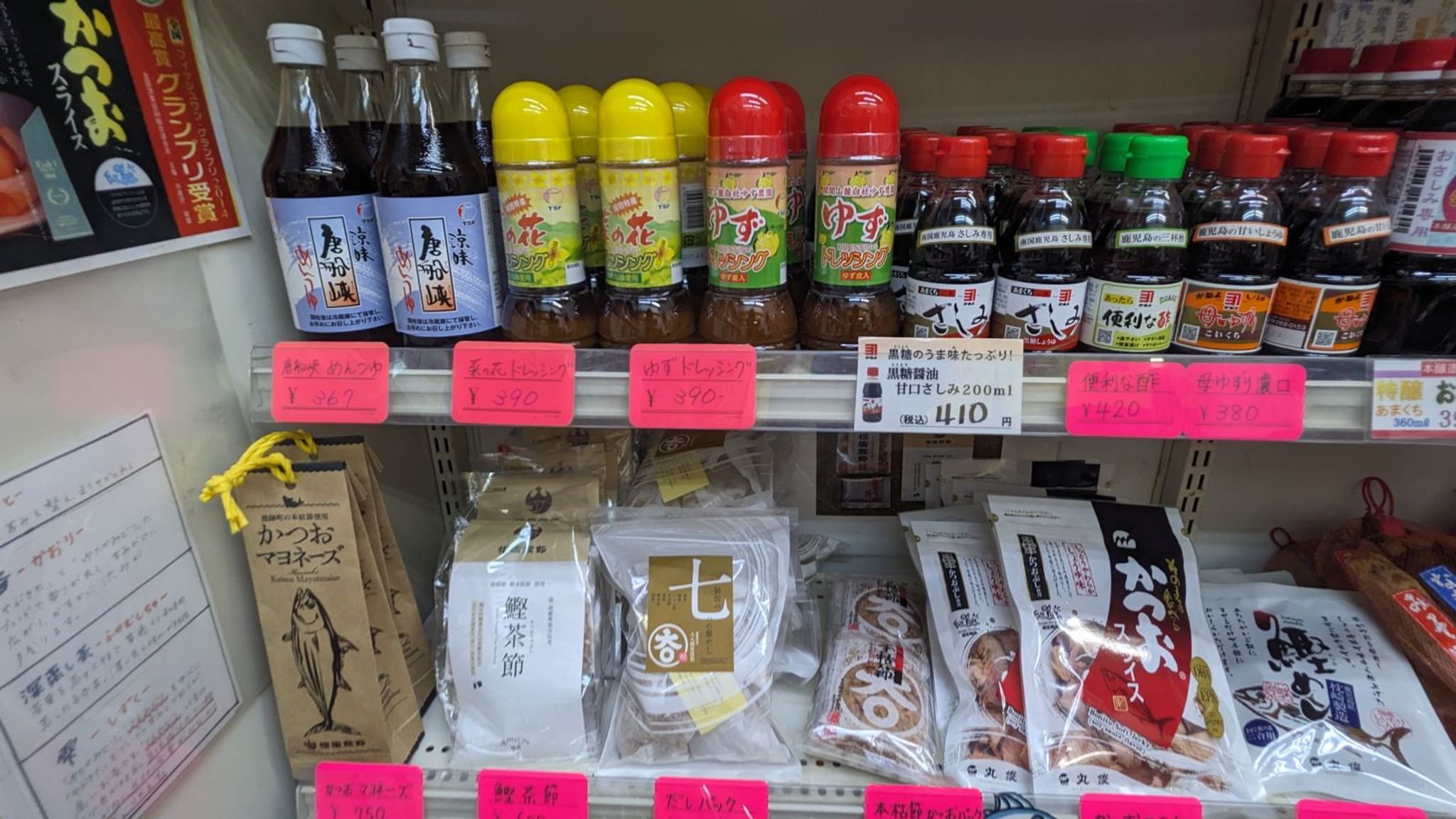 ふるさとショップ 指宿駅構内売店 サムネイル 6