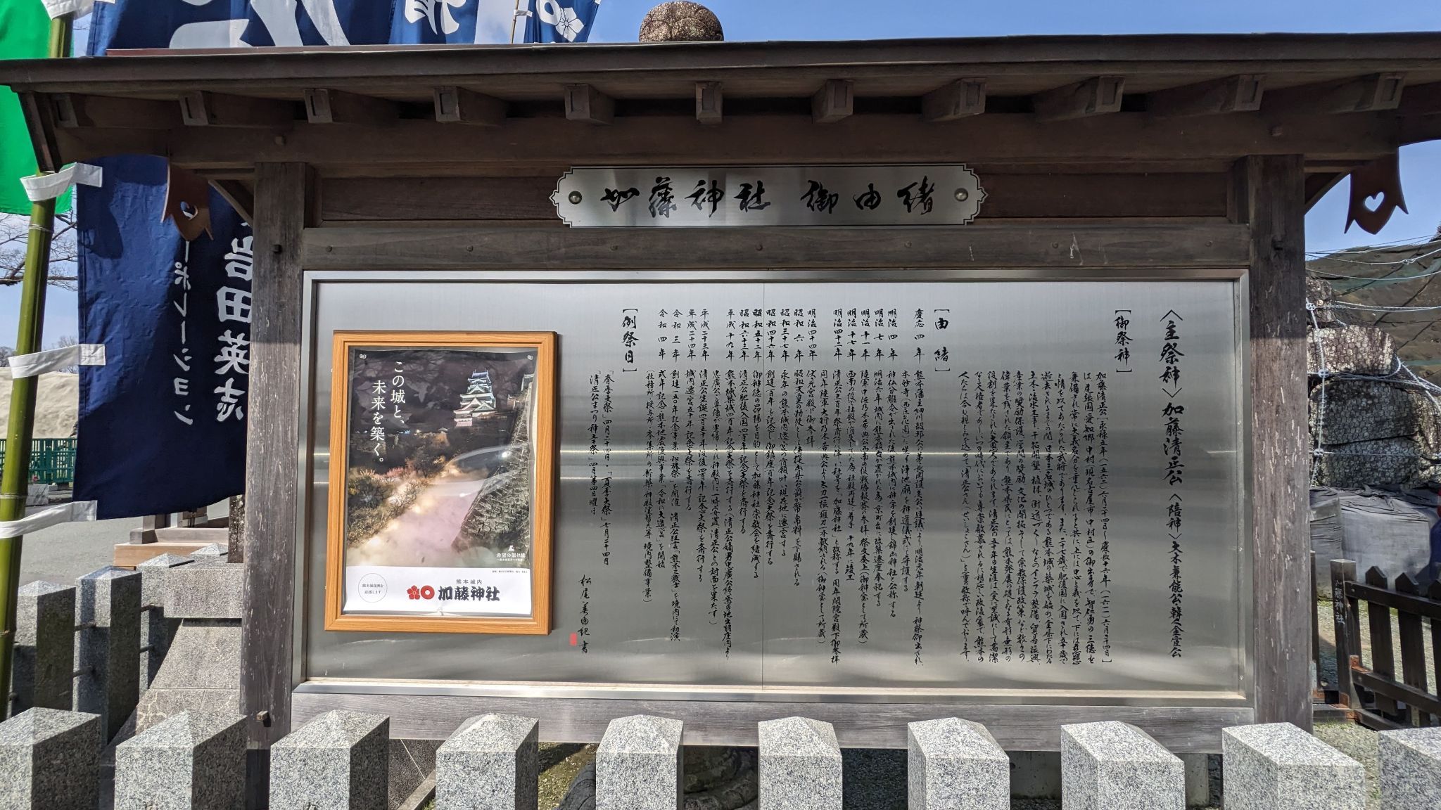 加藤神社由緒書き