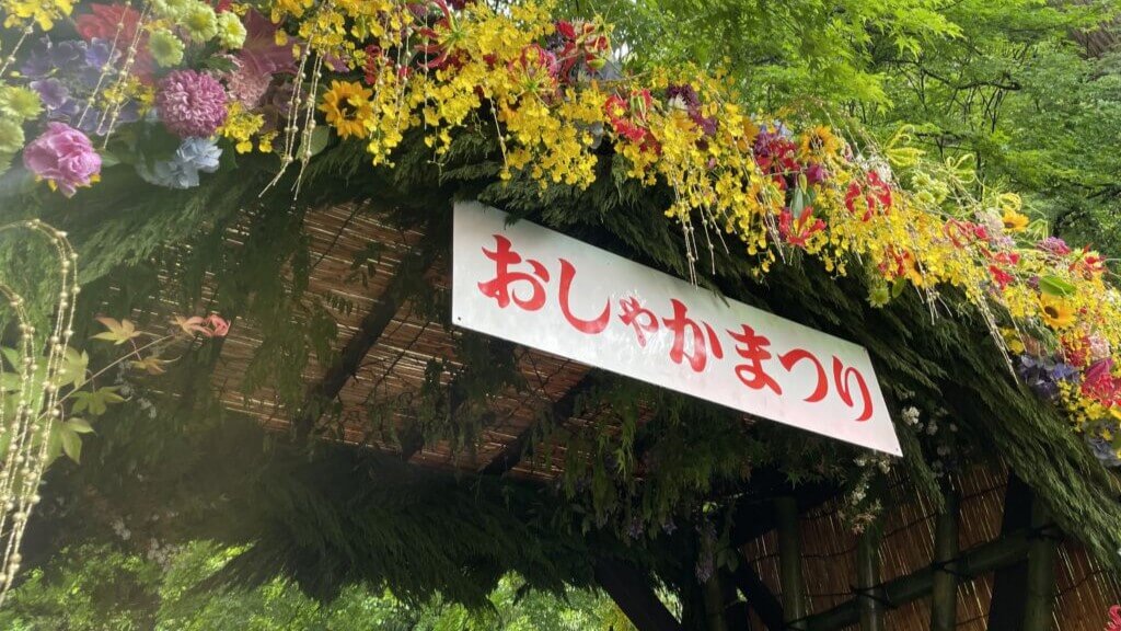志布志お釈迦まつりとは？