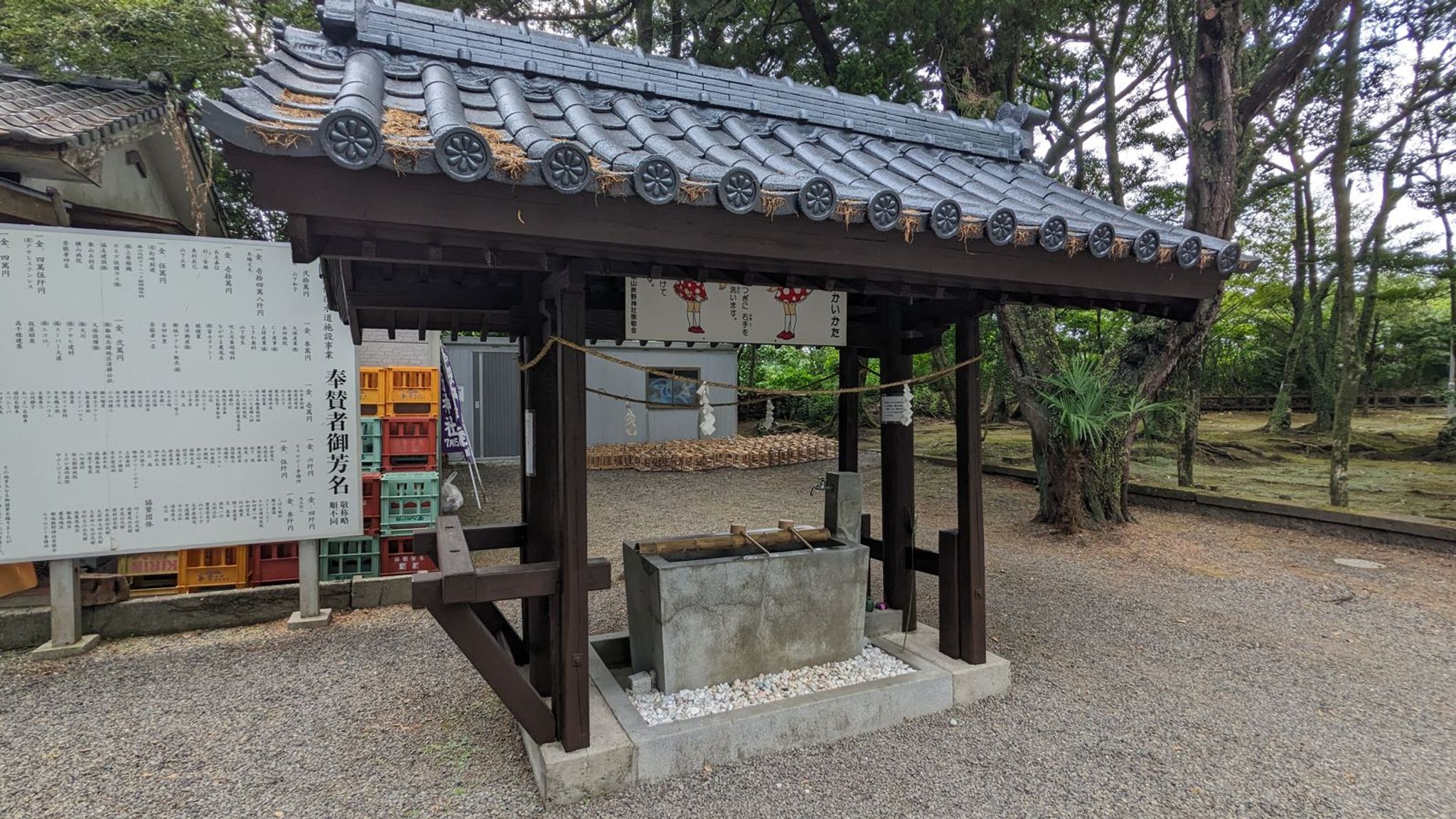 手水舎 1