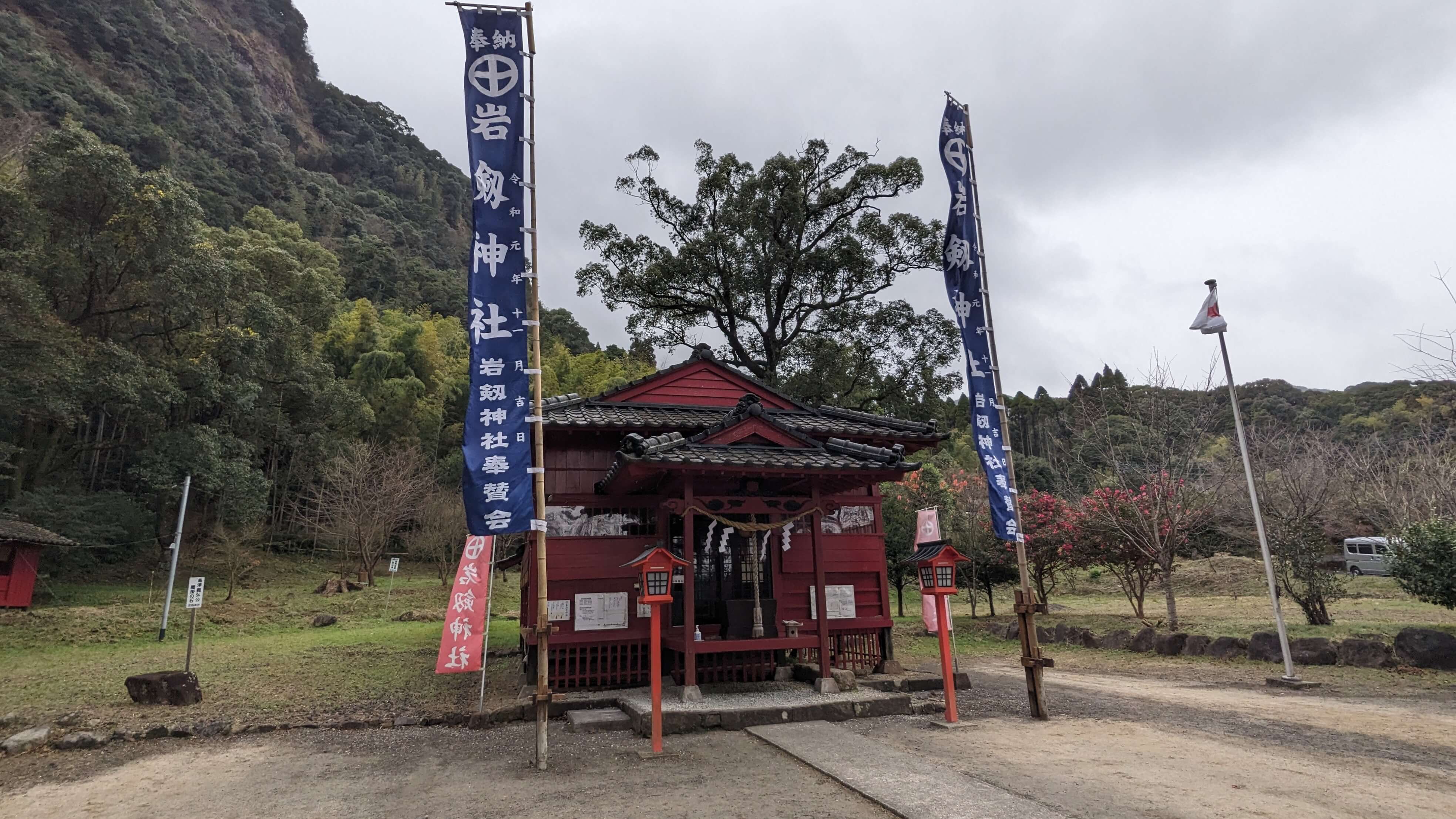 岩剱神社 サムネイル 5