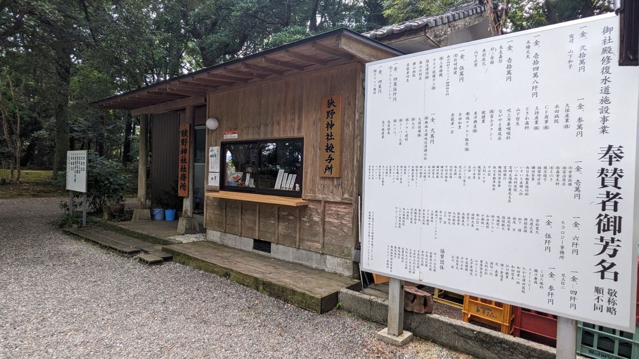 狭野神社 サムネイル 13