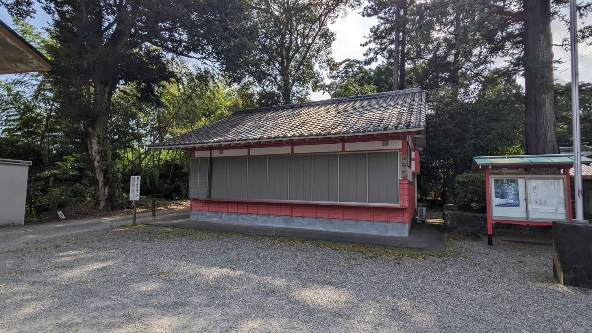 社務所 サムネイル 3