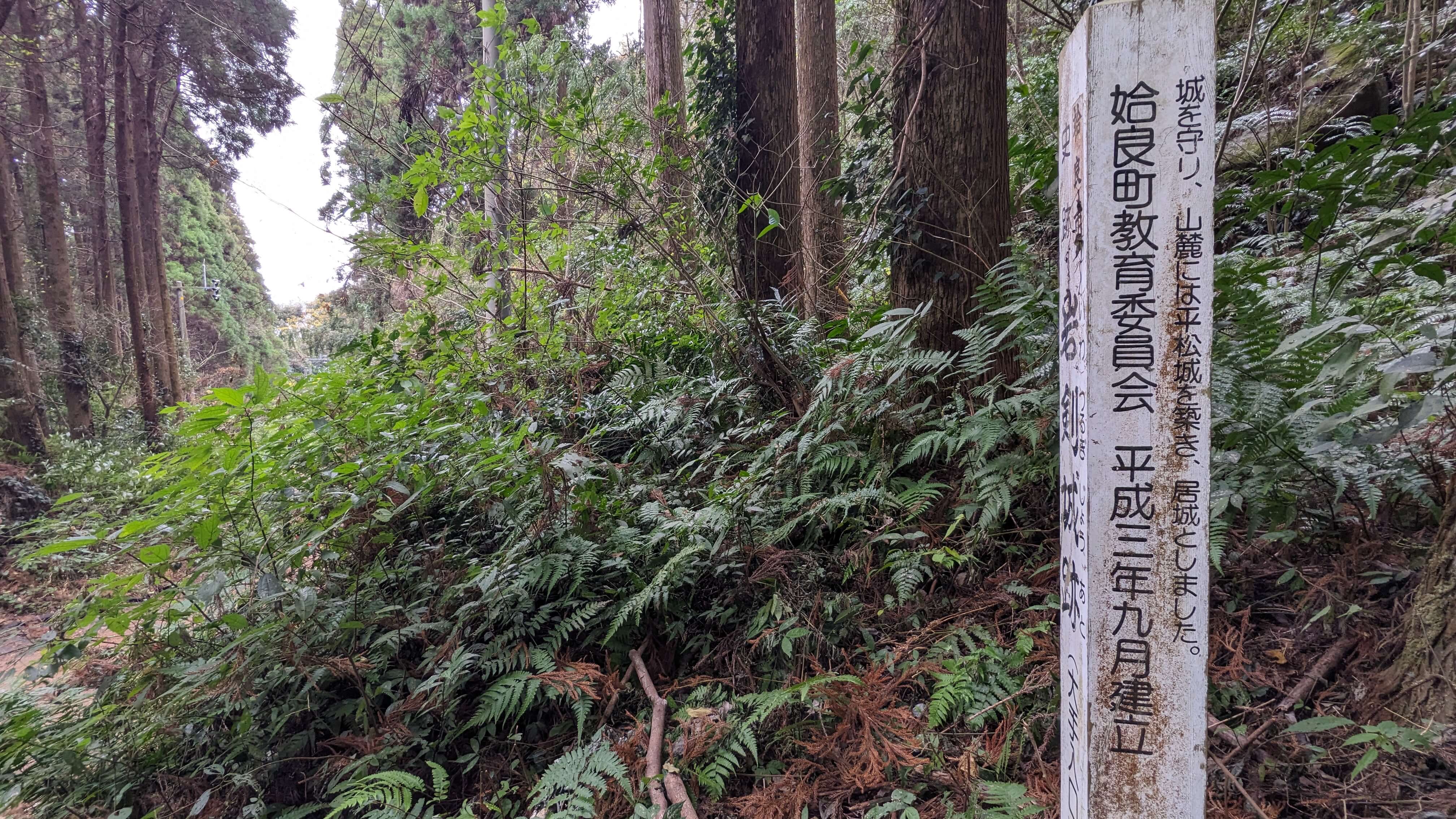岩剣城跡 サムネイル 2