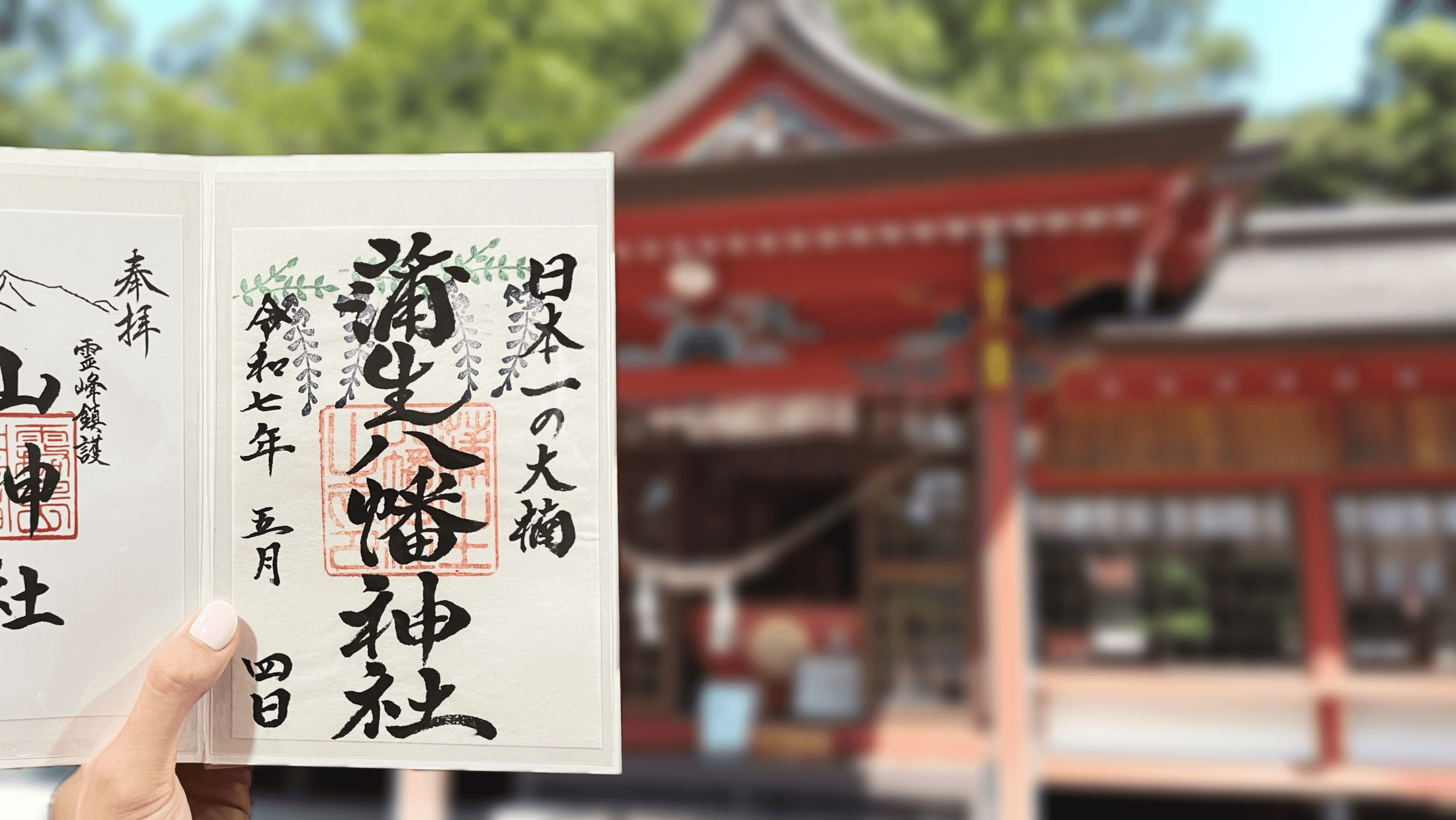蒲生八幡神社 サムネイル 12