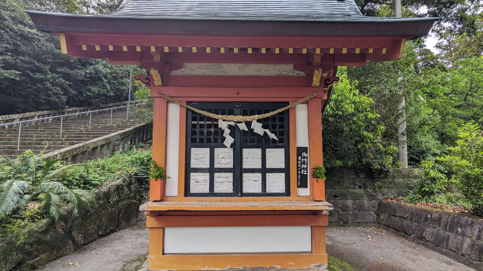 御門神社 サムネイル 2