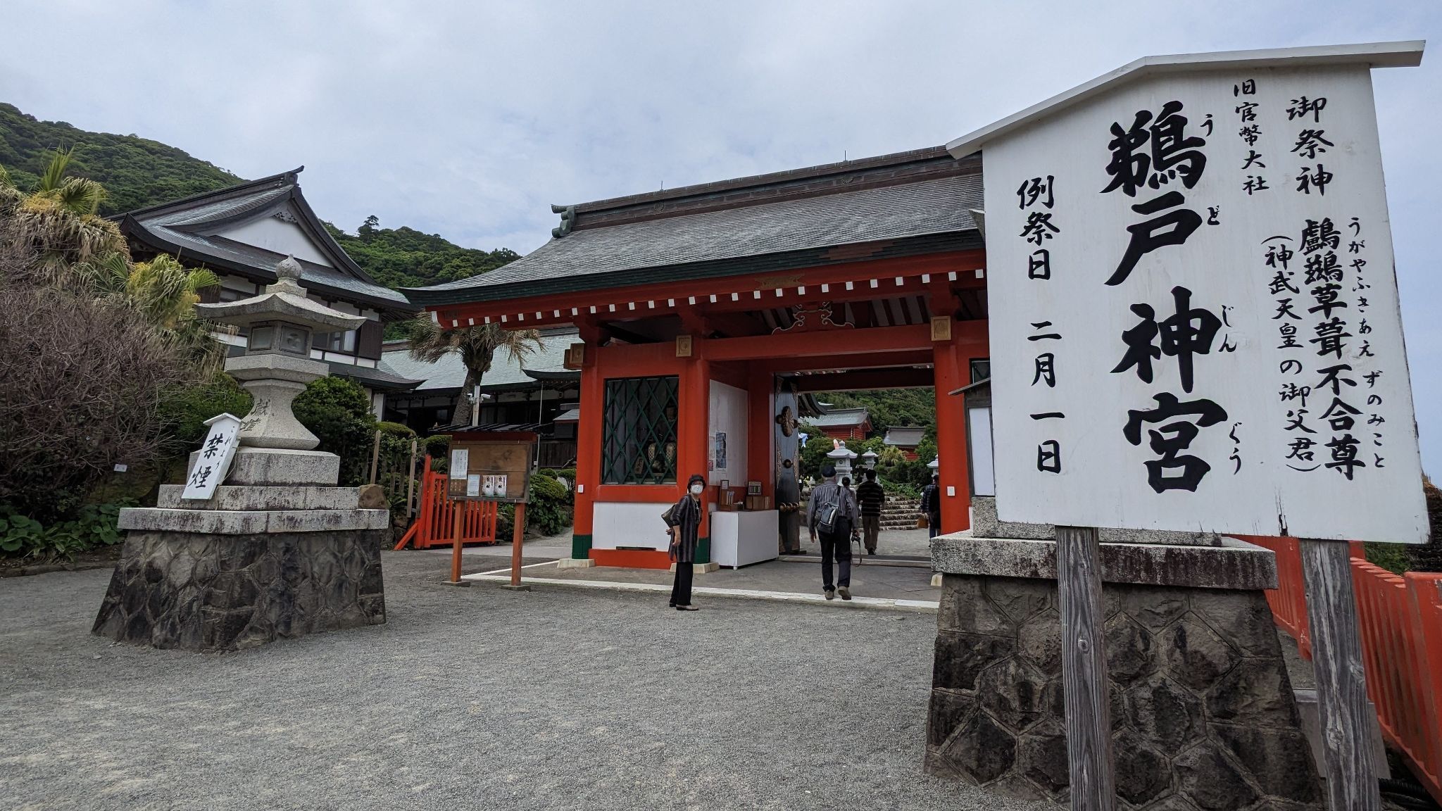 鵜戸神宮 楼門 1