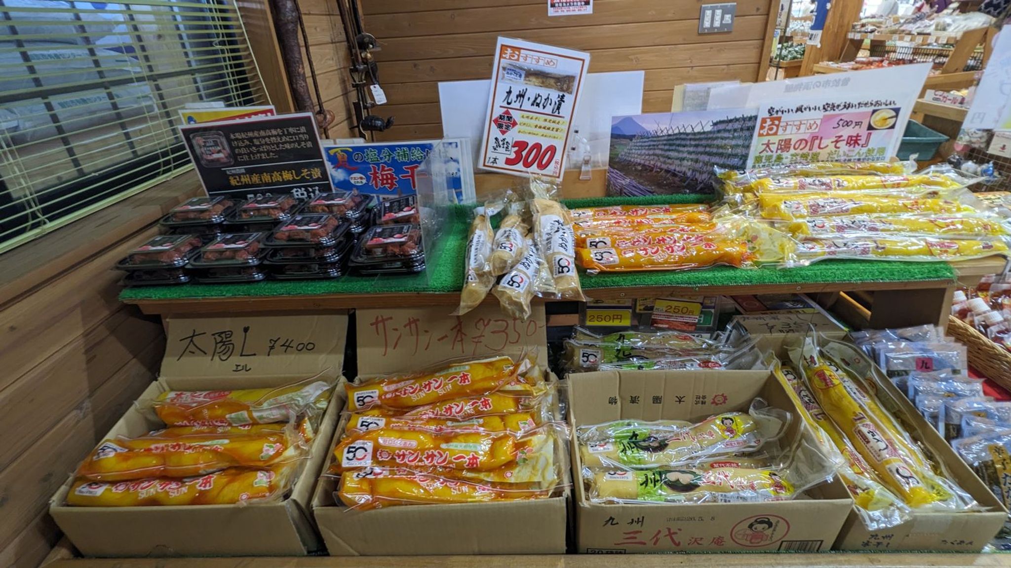 道の駅 すえよし 四季祭市場 サムネイル 31