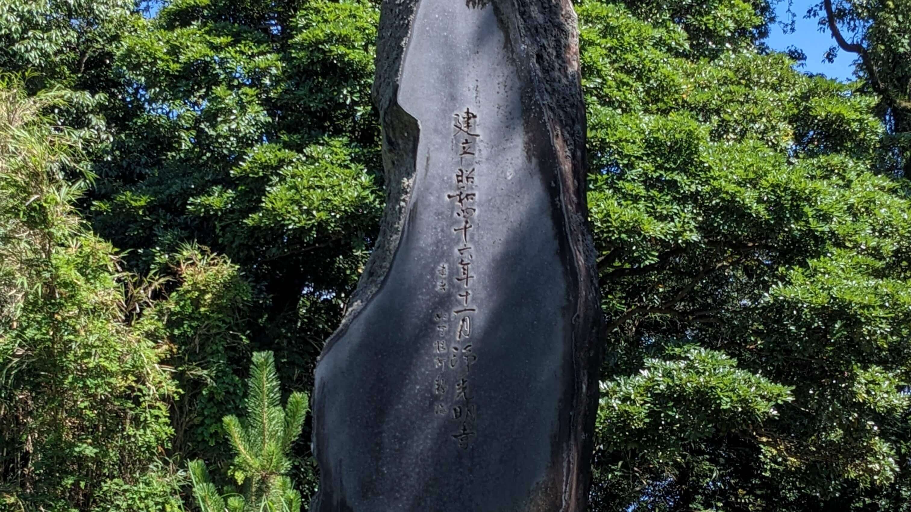 鹿児島市上竜尾西郷南洲顕彰館 サムネイル 6