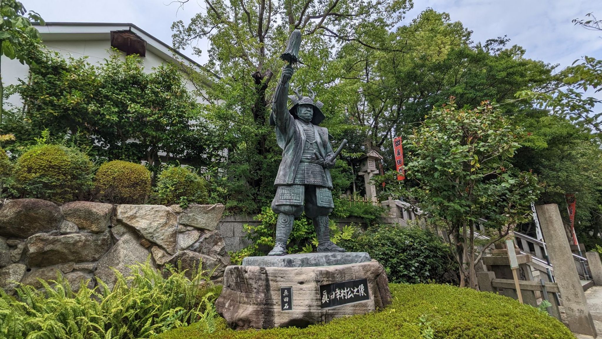 真田幸村公之像 1