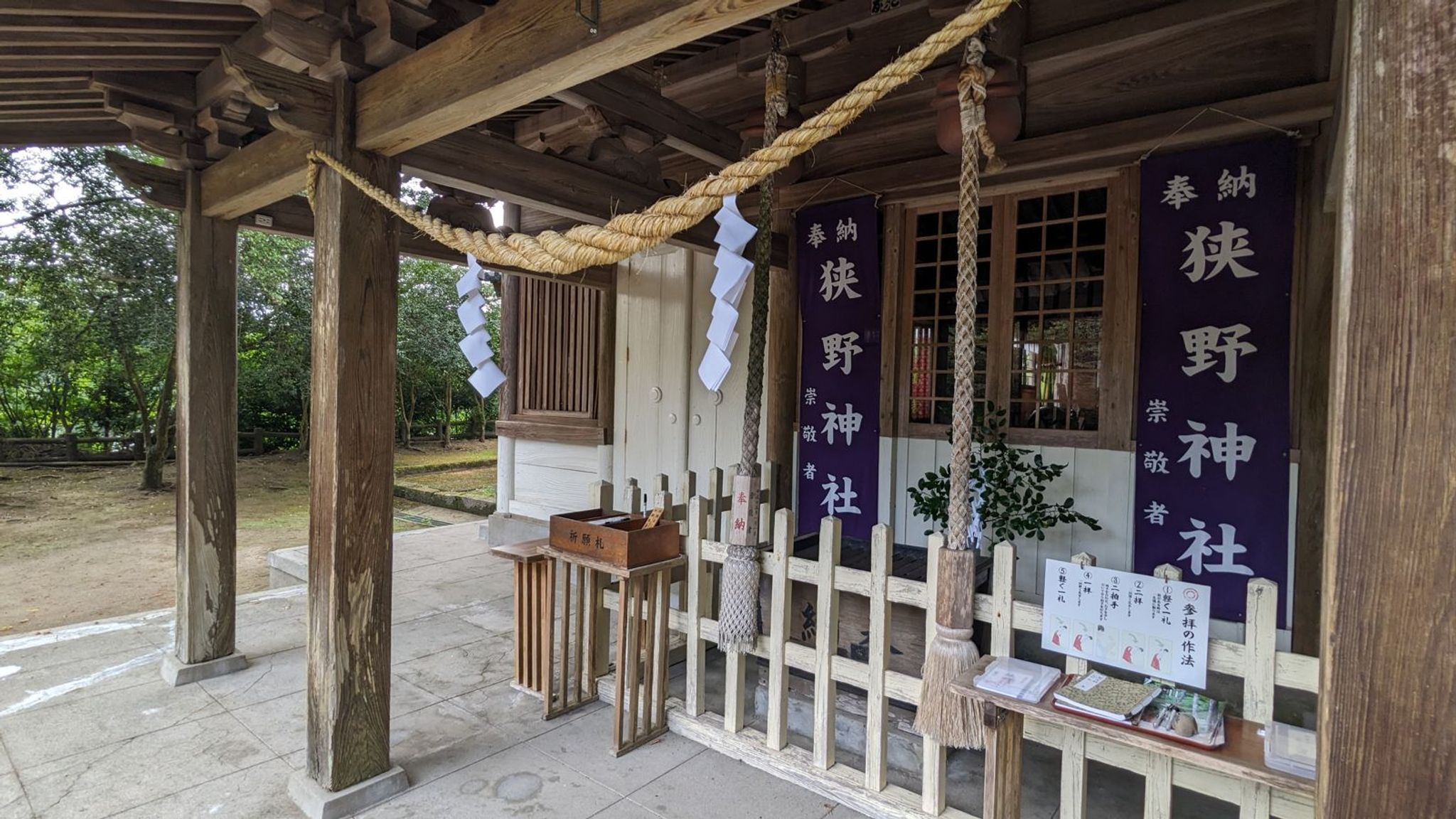 狭野神社 サムネイル 24