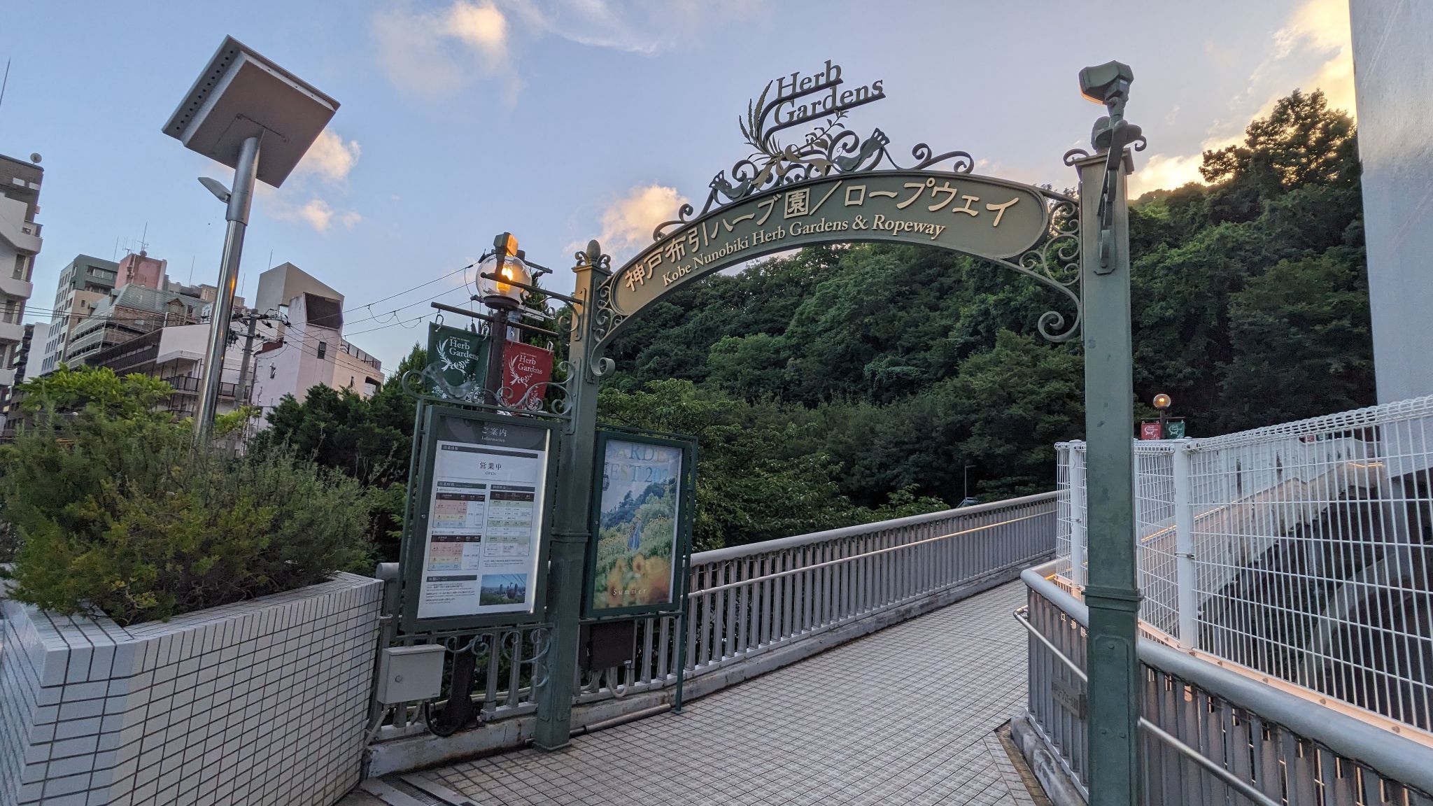 神戸布引ハーブ園 サムネイル 2