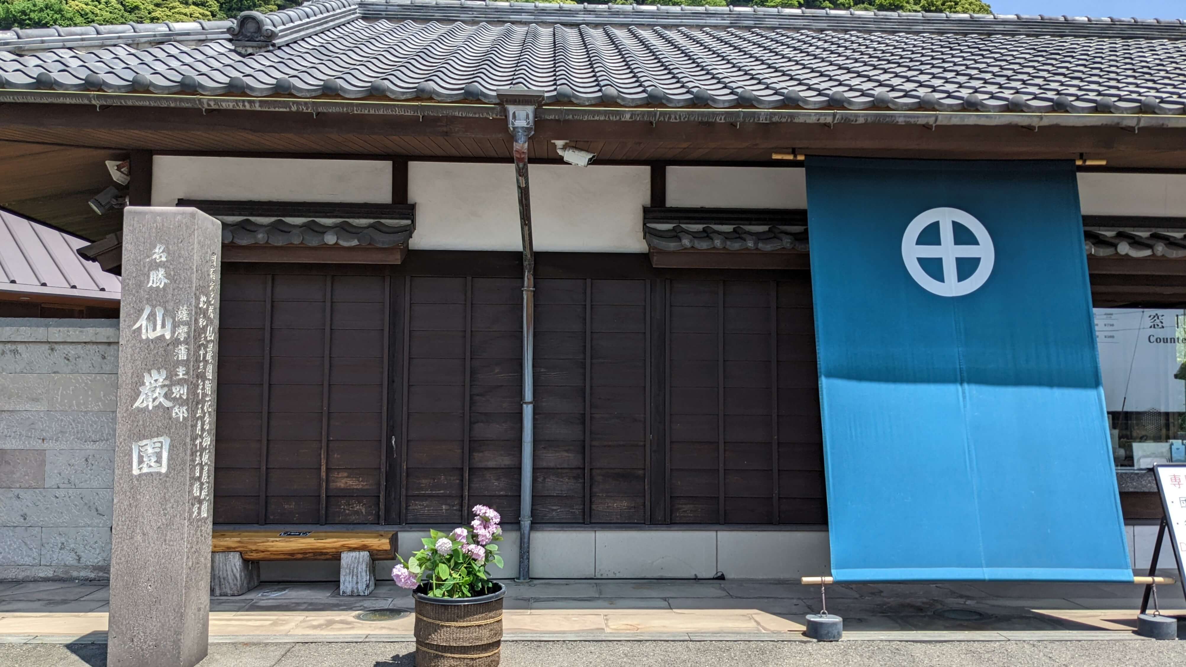 【仙厳園 鹿児島観光】尚古集成館と源頼朝公御石塔を歩いて巡る定番の歴史スポット