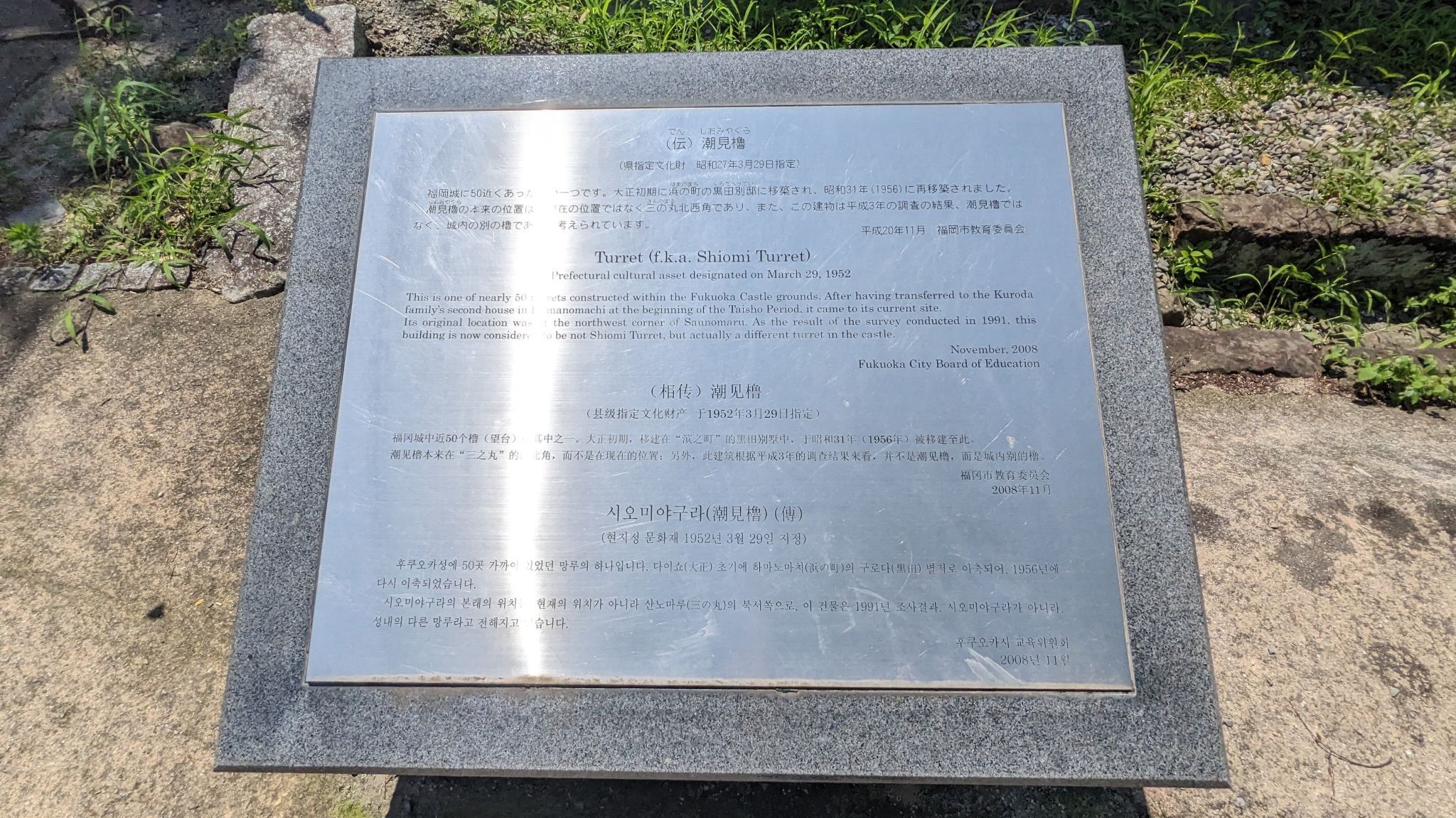 【福岡城跡さらに深く】堀と櫓に触れる舞鶴公園の旅日記