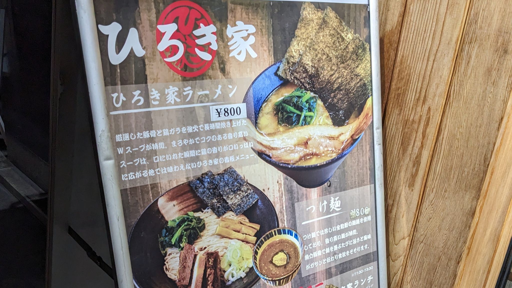 ひろき家 福岡店