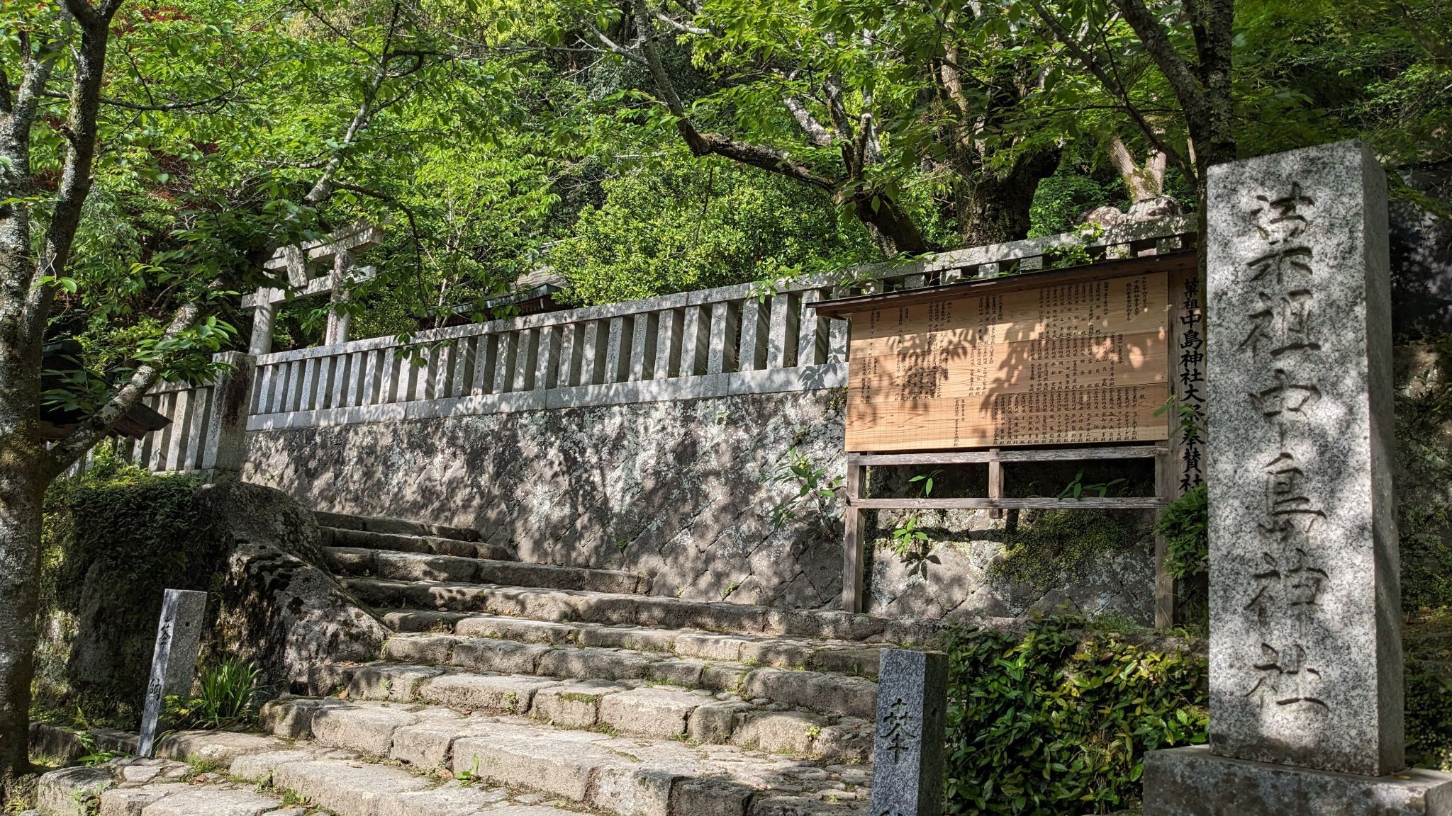菓祖 中島神社