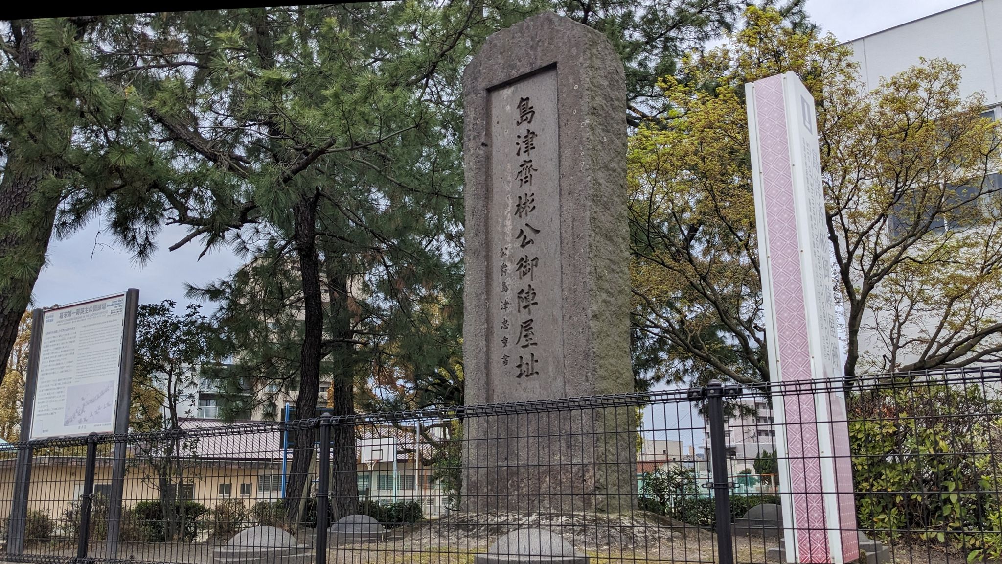 島津斉彬公御陣屋跡 サムネイル 4