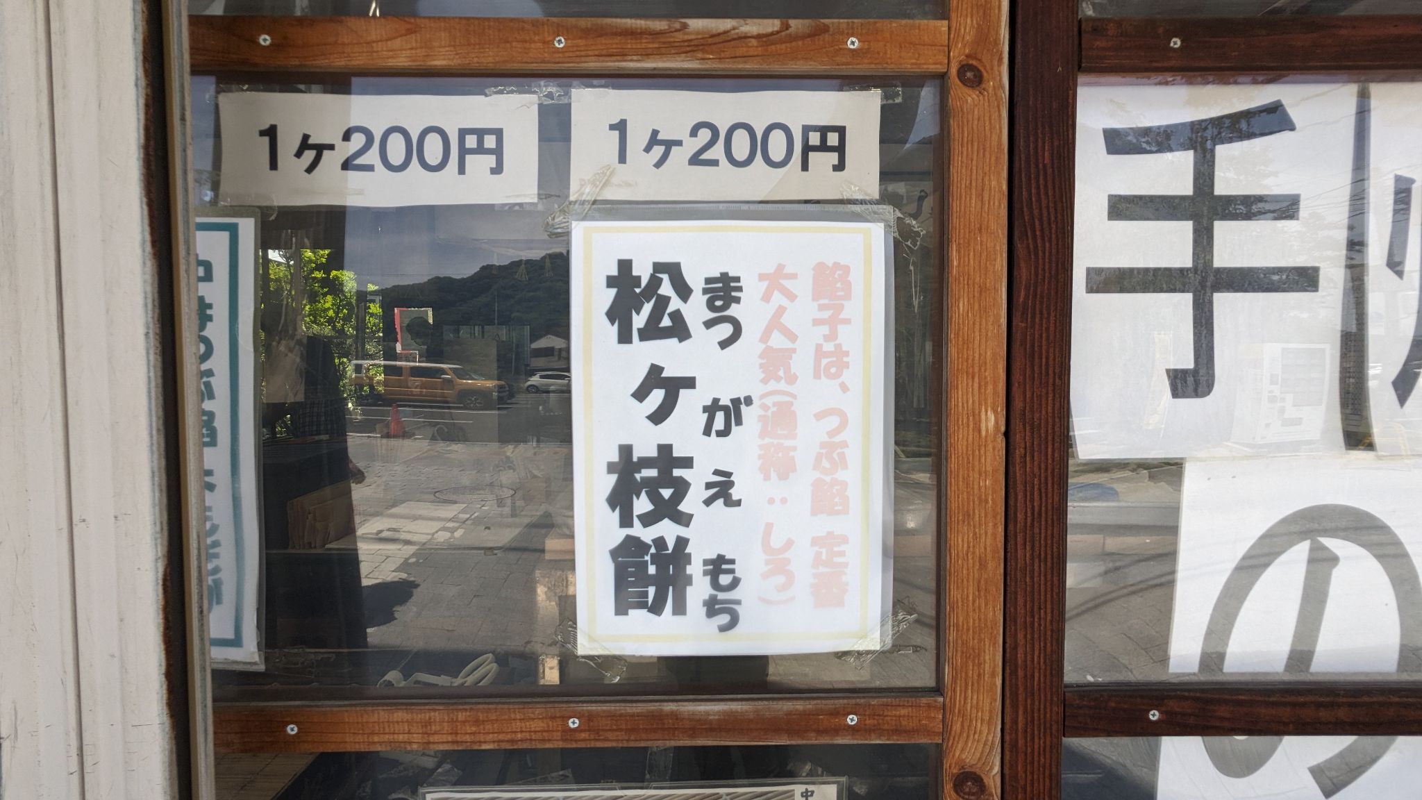 小松屋 サムネイル 3