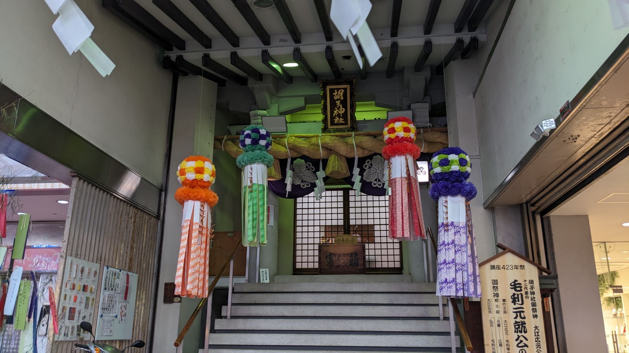 胡子神社