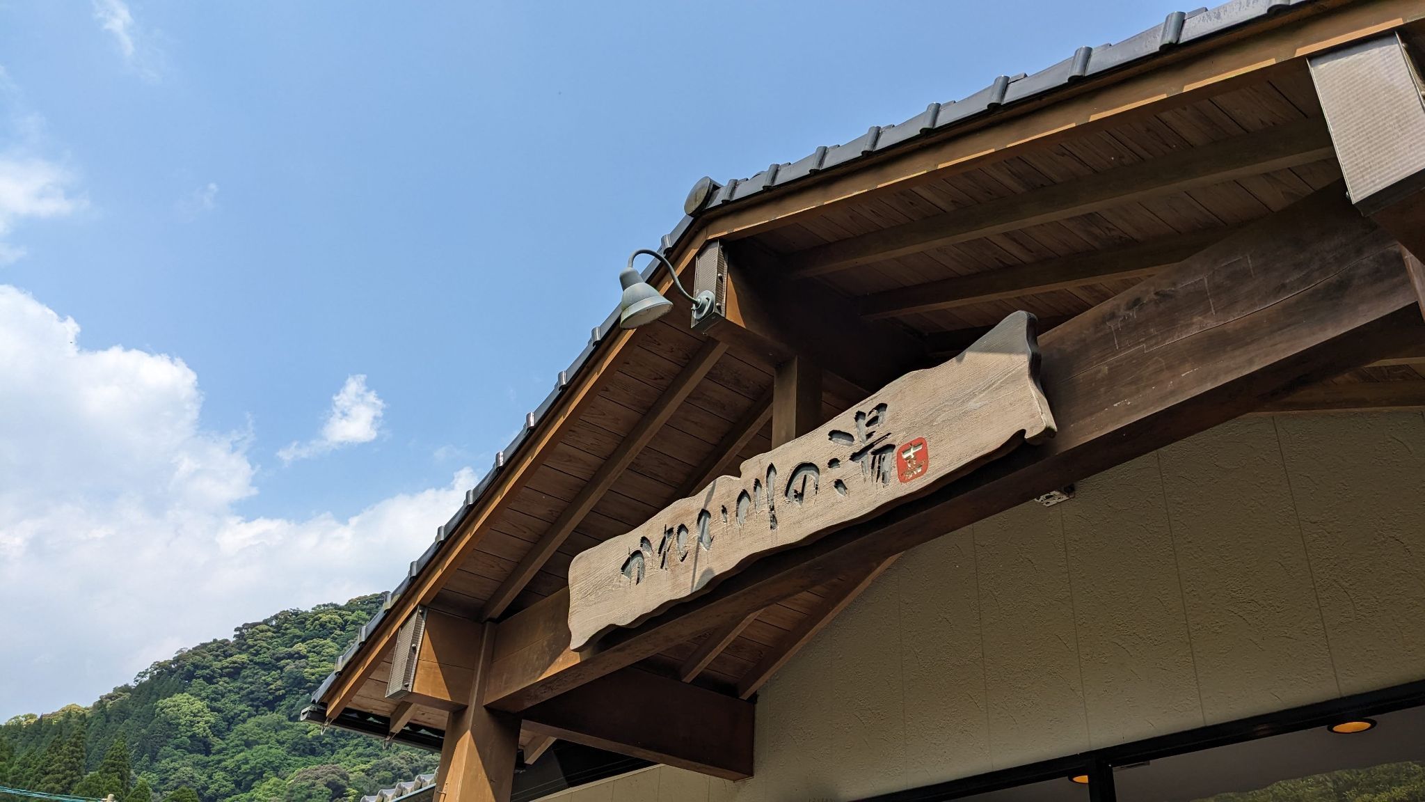かれい川の湯