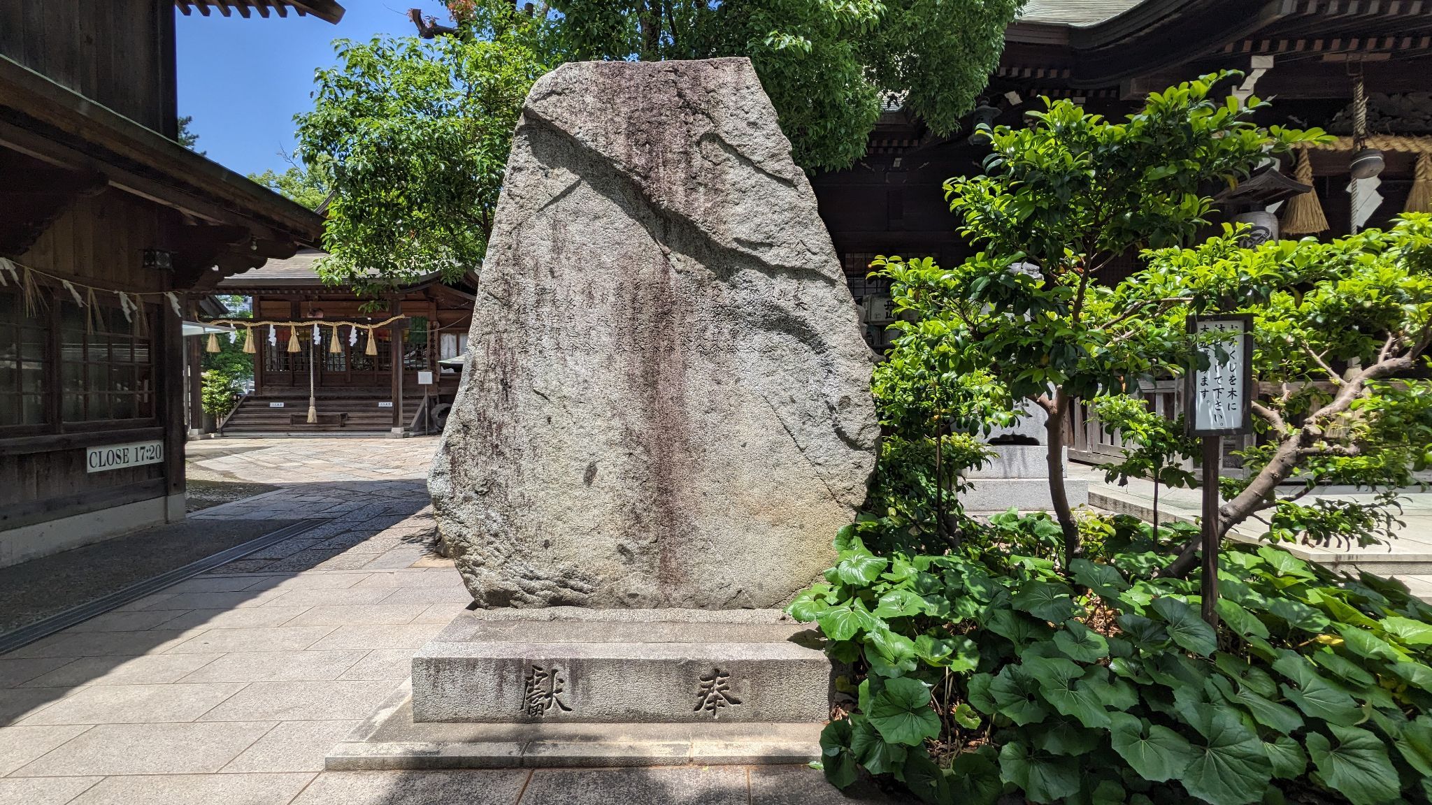 石碑