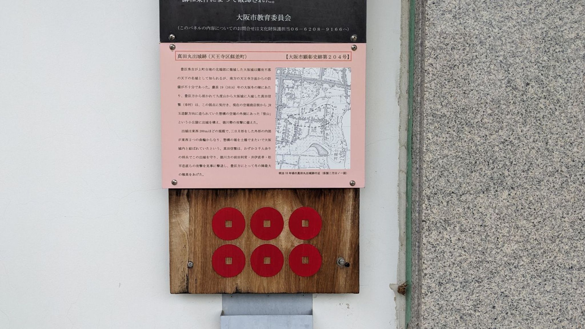 心眼寺 サムネイル 4