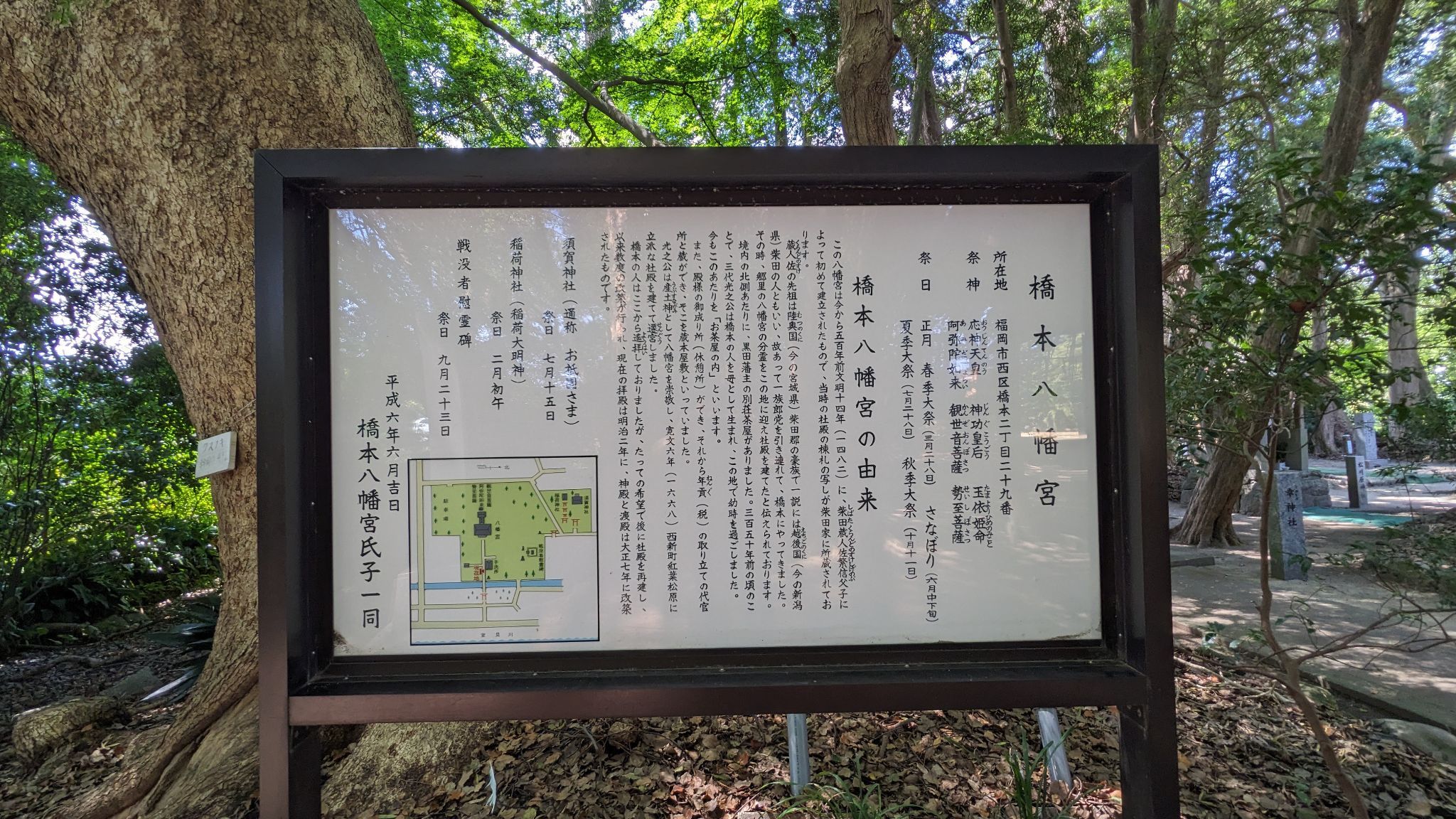 橋本八幡宮 サムネイル 5