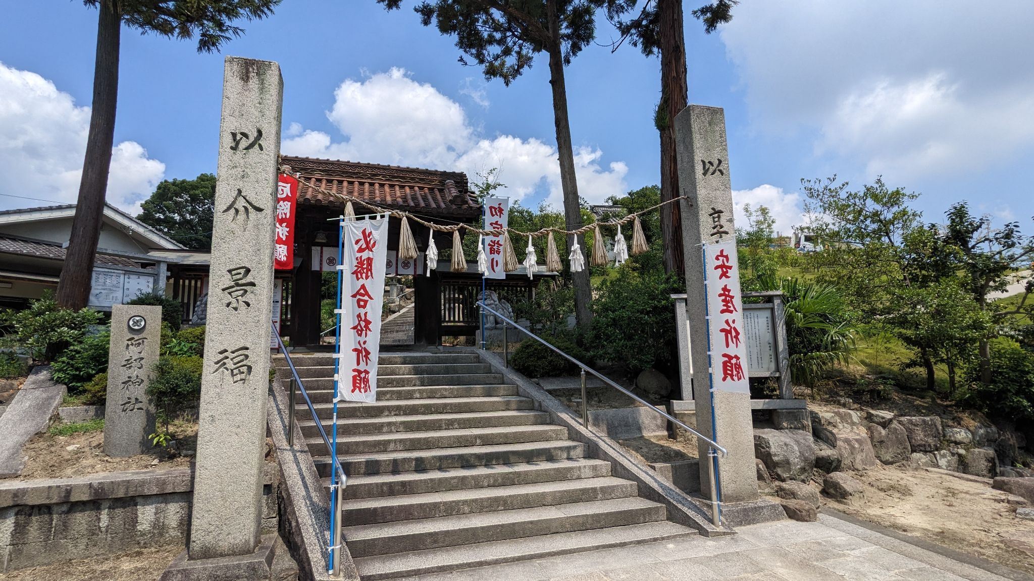 阿部神社 1